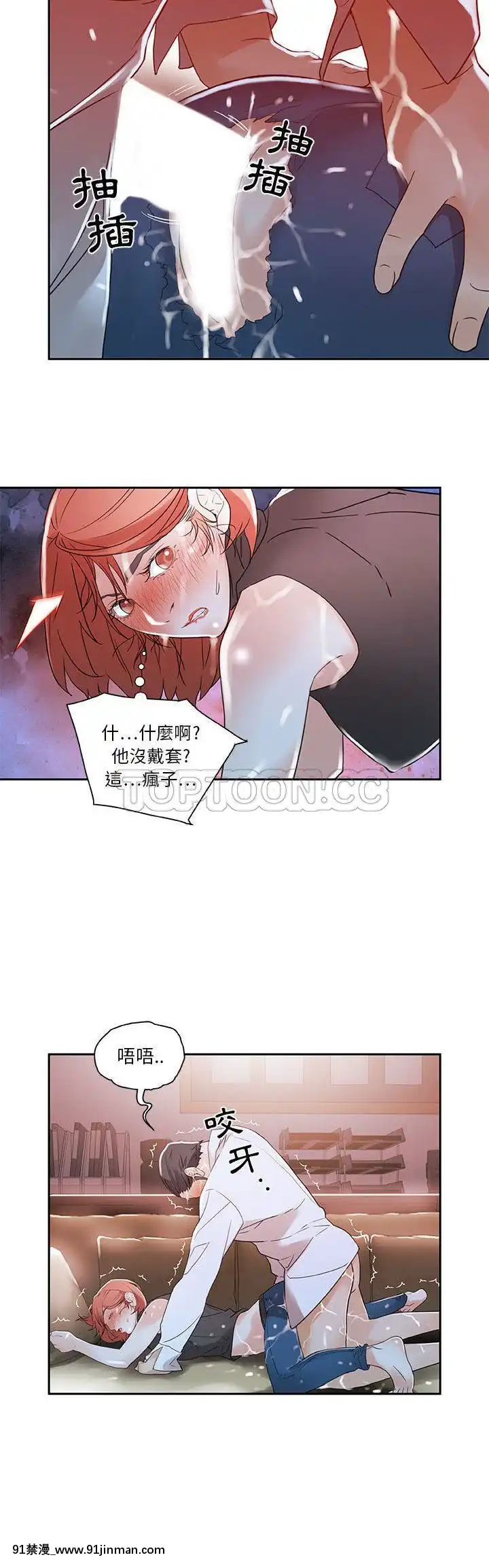 女職員們1-24話[完結][laliberte h漫]