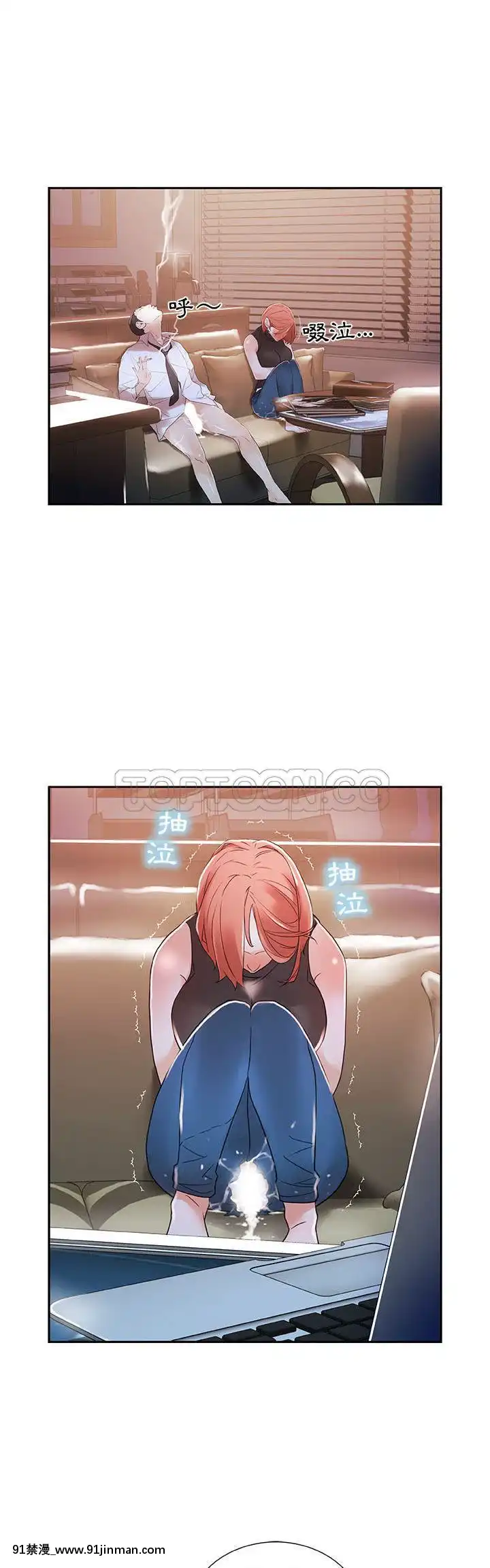 女職員們1-24話[完結][laliberte h漫]