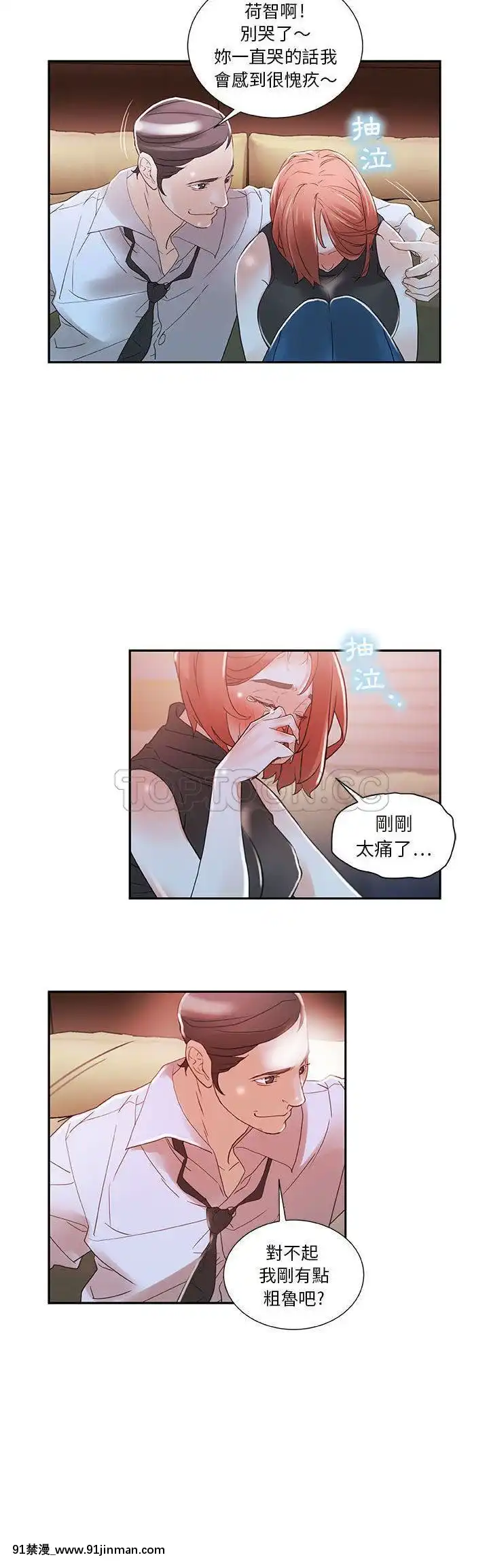 女職員們1-24話[完結][laliberte h漫]