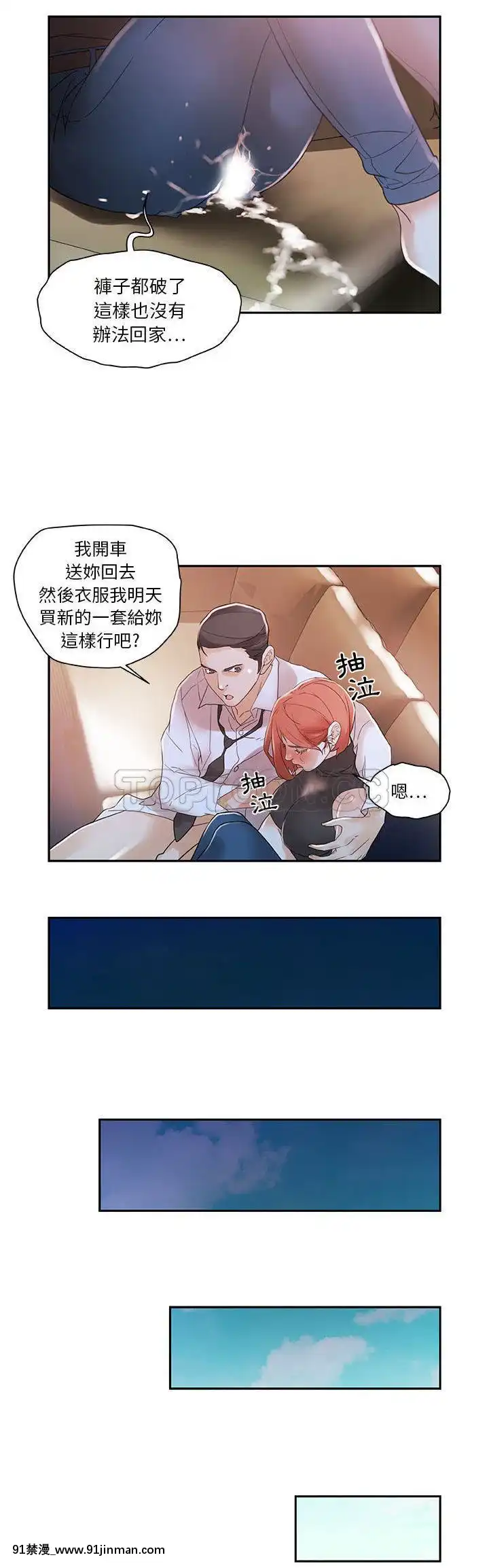 女職員們1-24話[完結][laliberte h漫]