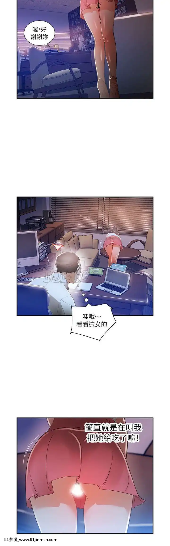 女職員們1-24話[完結][laliberte h漫]