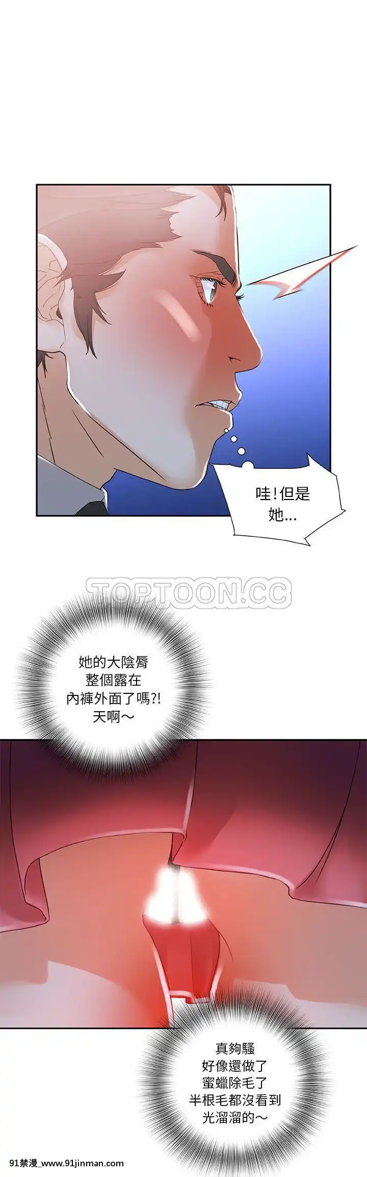 女職員們1-24話[完結][laliberte h漫]