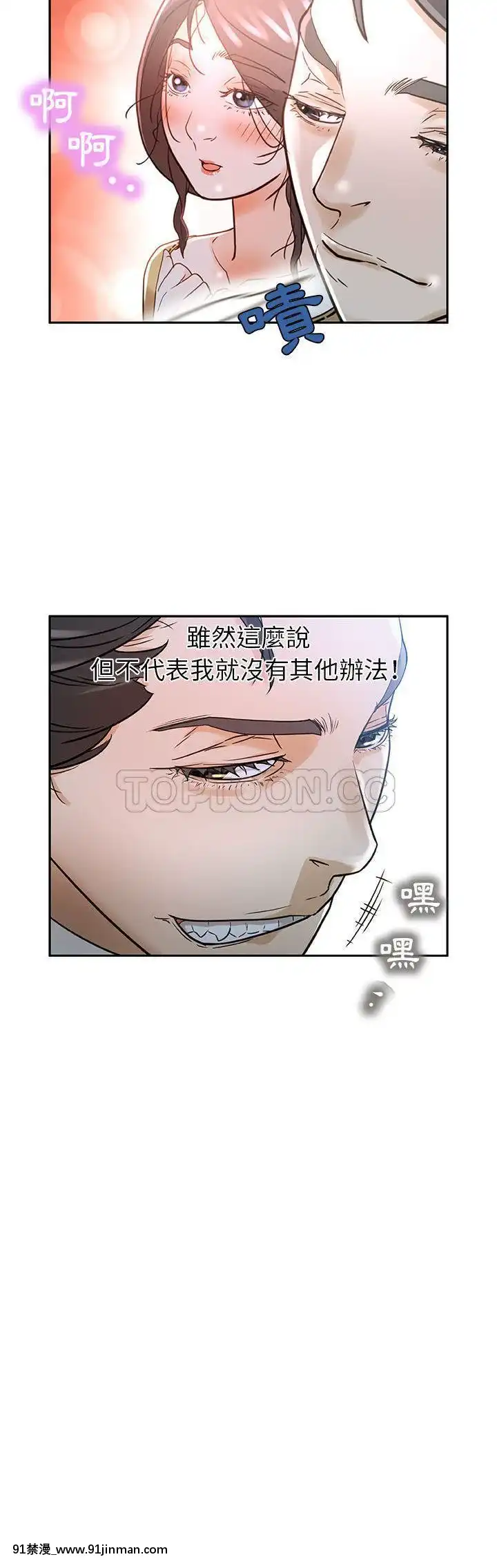 女職員們1-24話[完結][laliberte h漫]