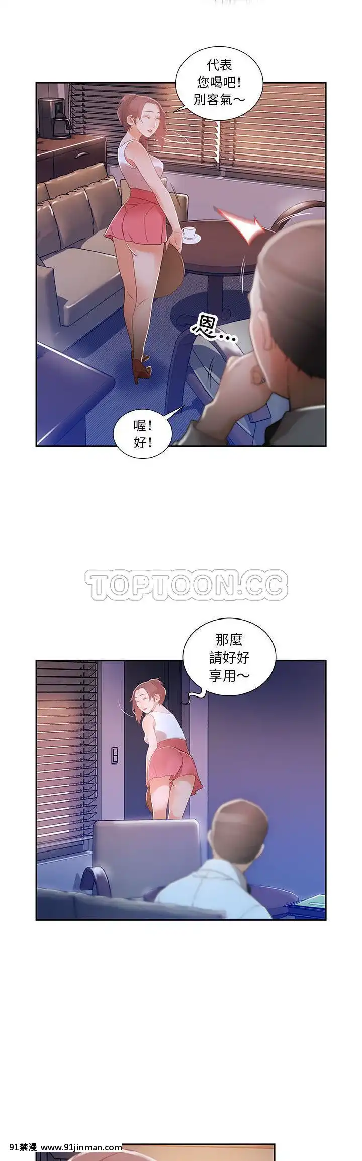女職員們1-24話[完結][laliberte h漫]