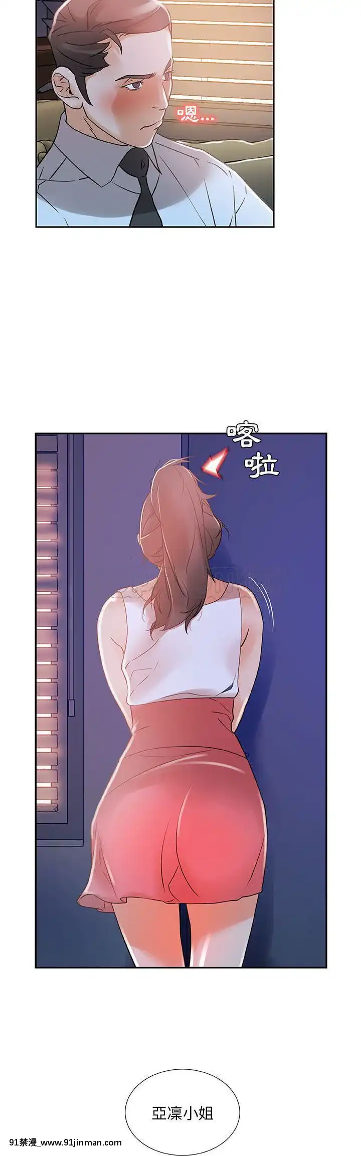 女職員們1-24話[完結][laliberte h漫]