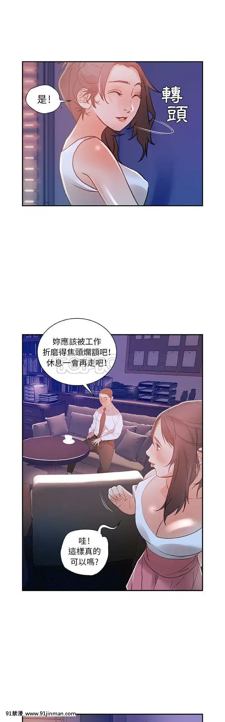 女職員們1-24話[完結][laliberte h漫]