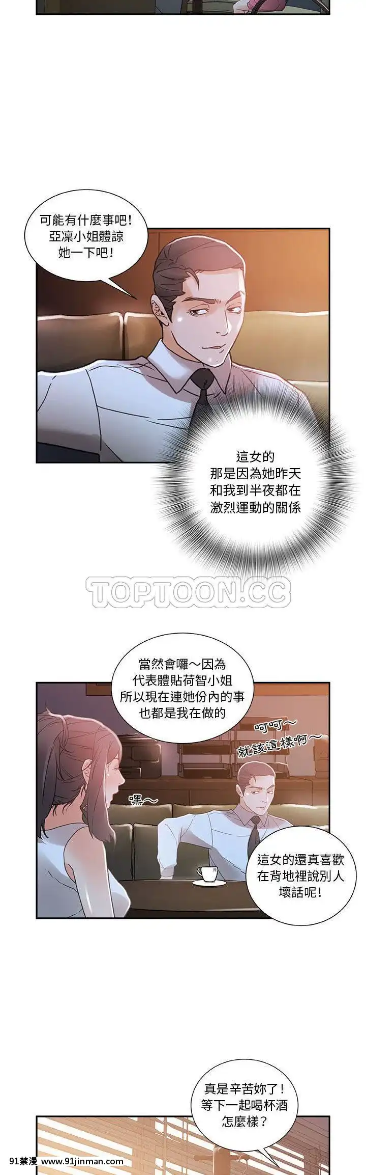 女職員們1-24話[完結][laliberte h漫]