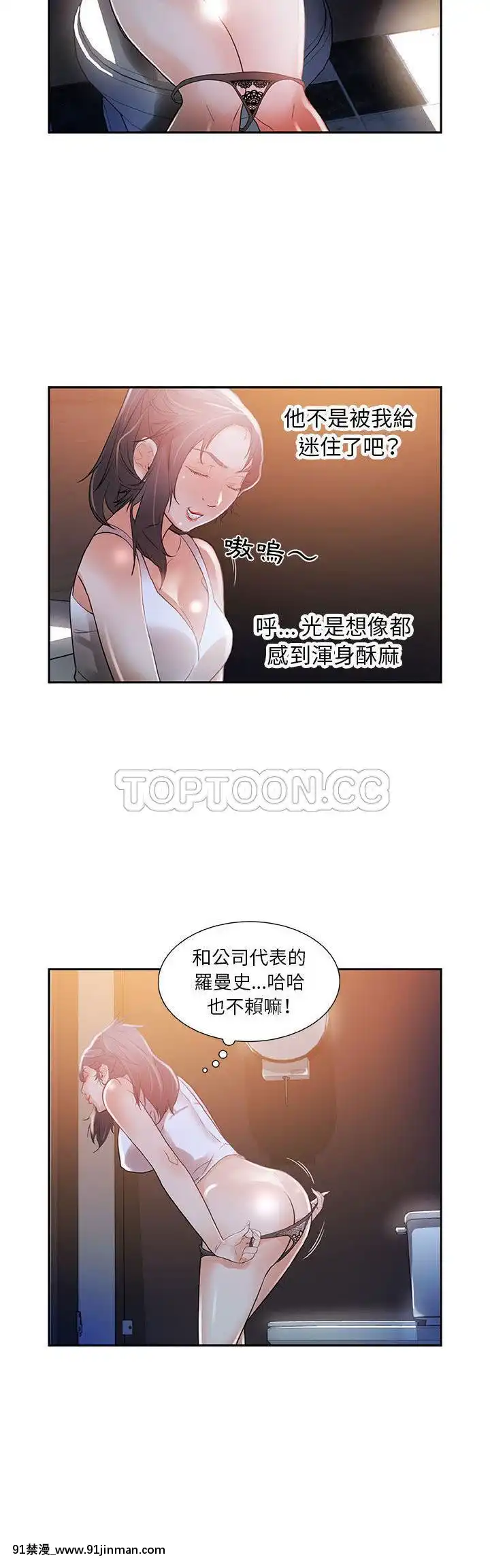 女職員們1-24話[完結][laliberte h漫]