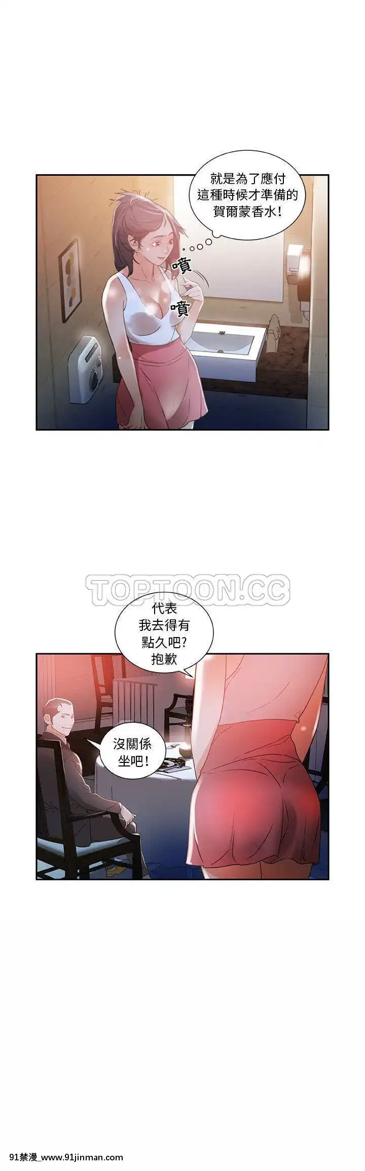 女職員們1-24話[完結][laliberte h漫]
