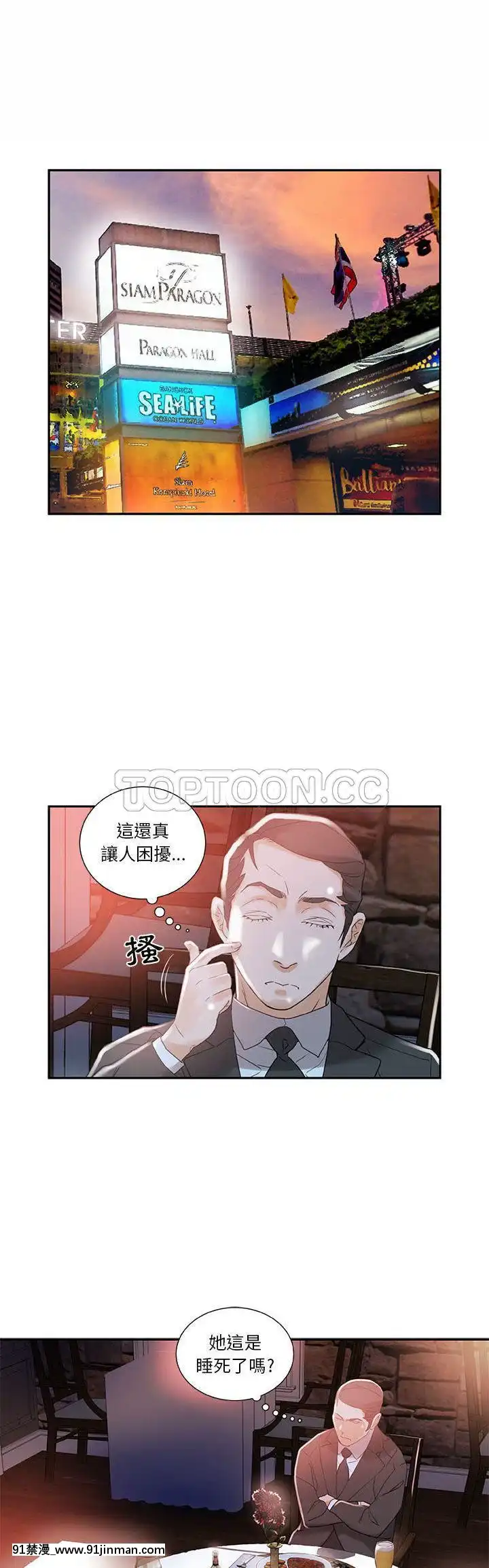 女職員們1-24話[完結][laliberte h漫]
