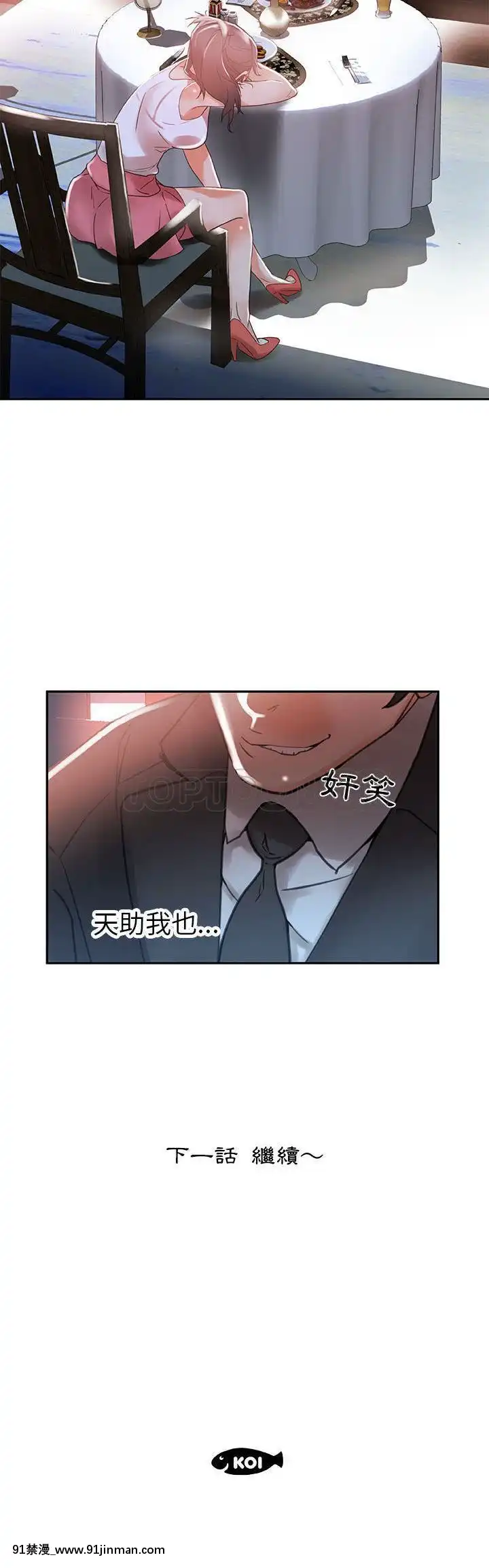 女職員們1-24話[完結][laliberte h漫]