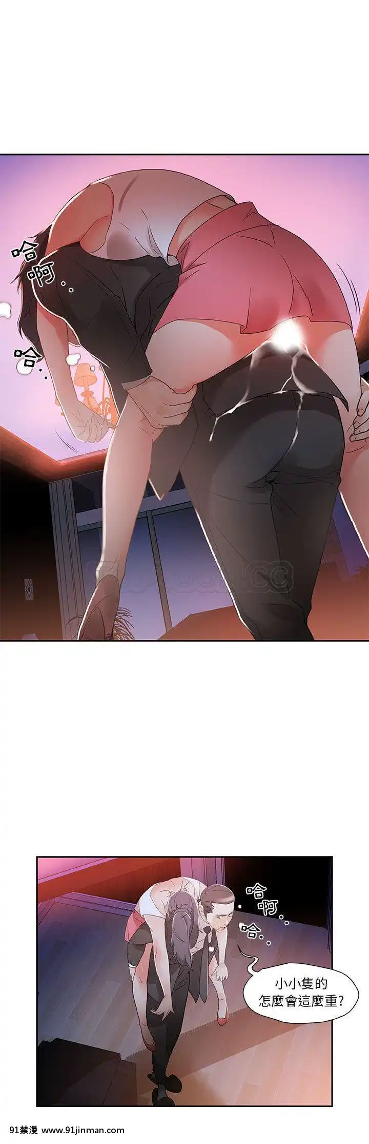女職員們1-24話[完結][laliberte h漫]