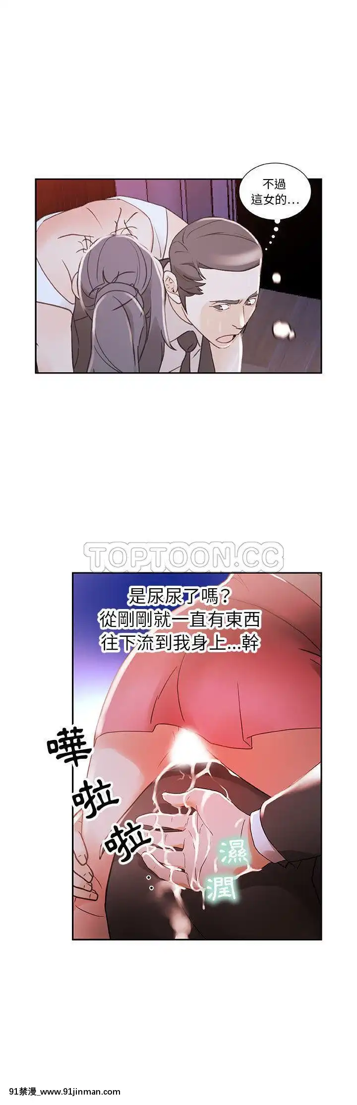 女職員們1-24話[完結][laliberte h漫]