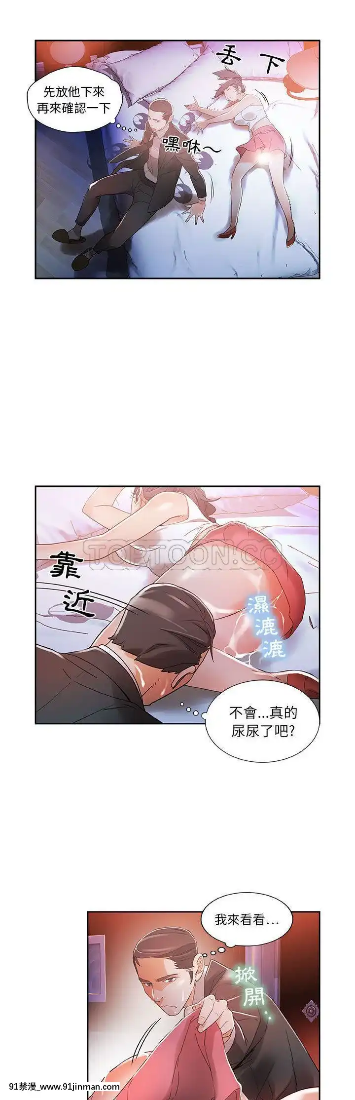 女職員們1-24話[完結][laliberte h漫]