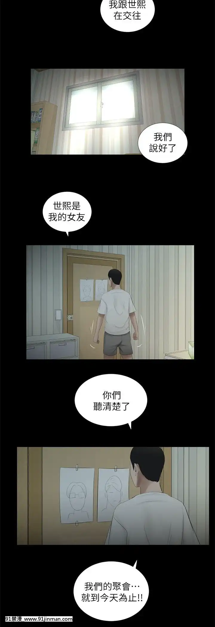 纯友谊1 23话[完结][doraemon h漫]