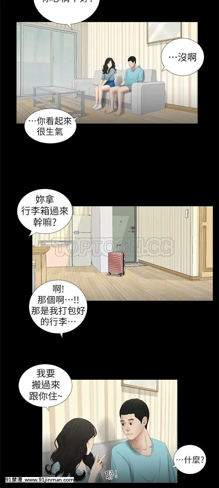 纯友谊1 23话[完结][doraemon h漫]