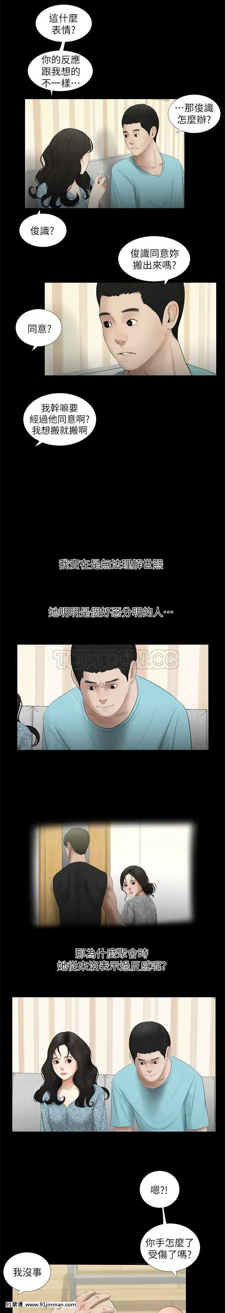 纯友谊1 23话[完结][doraemon h漫]