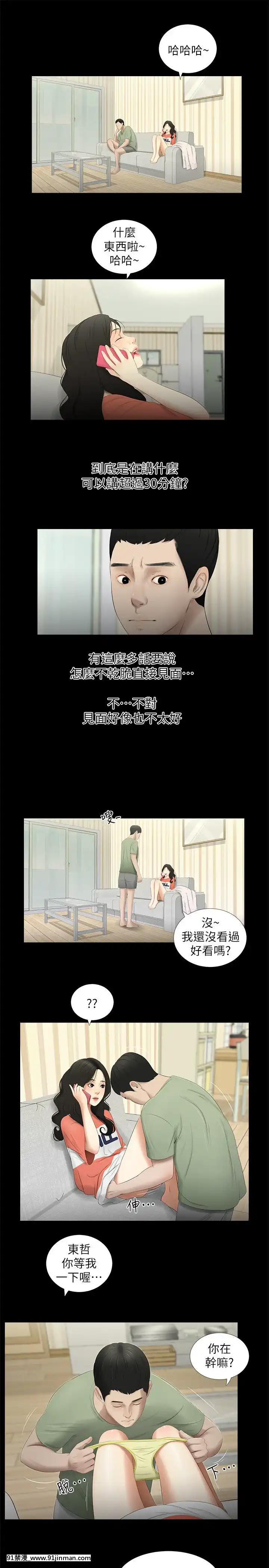 纯友谊1 23话[完结][doraemon h漫]