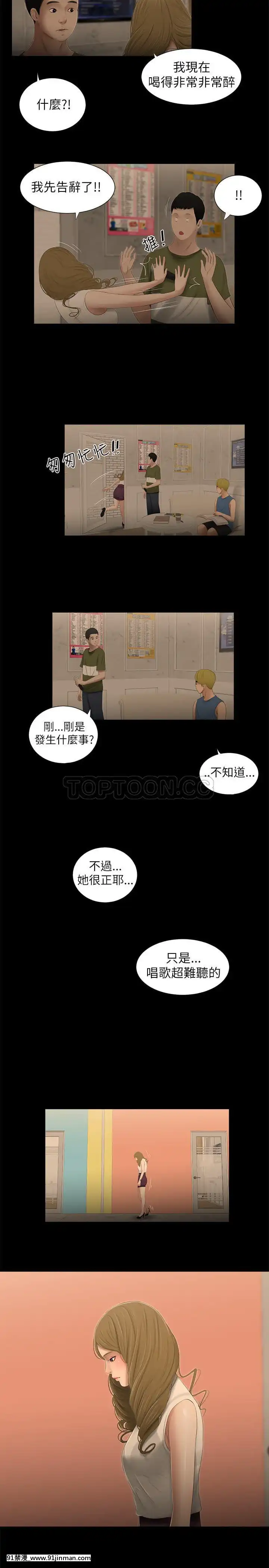 纯友谊1 23话[完结][doraemon h漫]