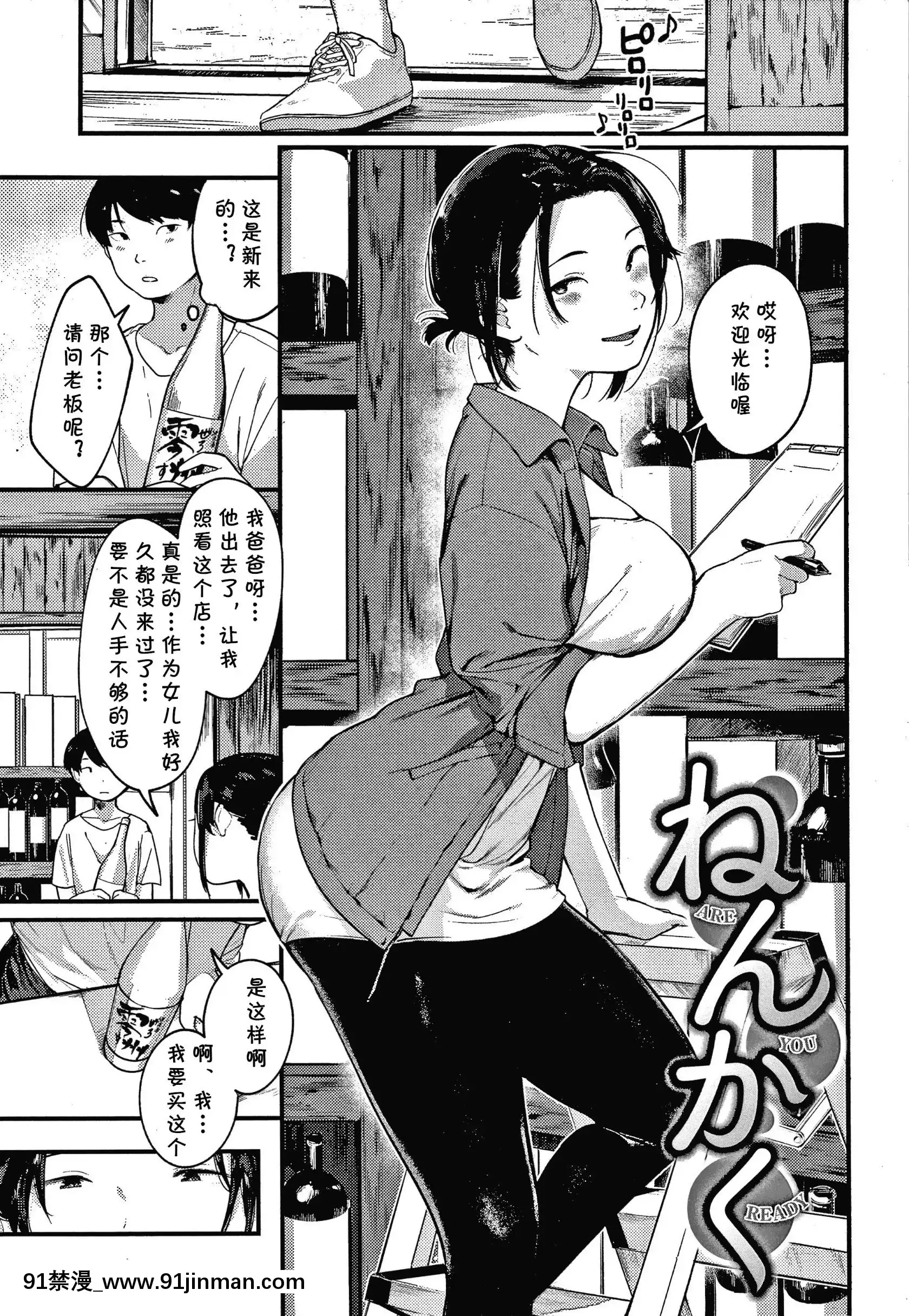 [楝蛙]ねんかく(おもちかえり)[中國翻訳][酒吞童子 h漫]