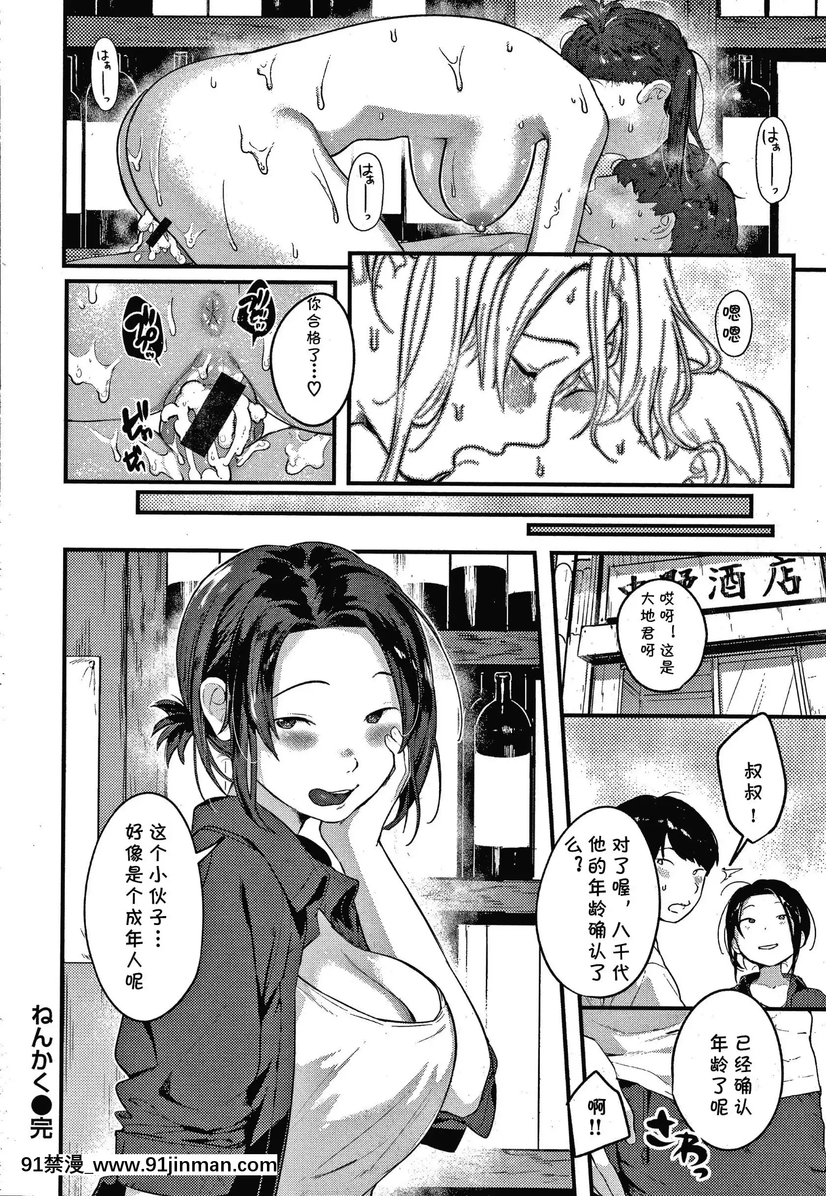 [楝蛙]ねんかく(おもちかえり)[中國翻訳][酒吞童子 h漫]