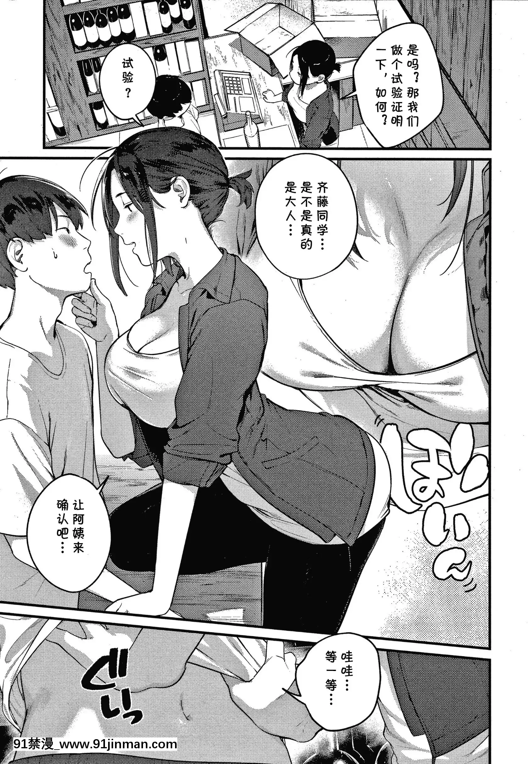 [楝蛙]ねんかく(おもちかえり)[中國翻訳][酒吞童子 h漫]