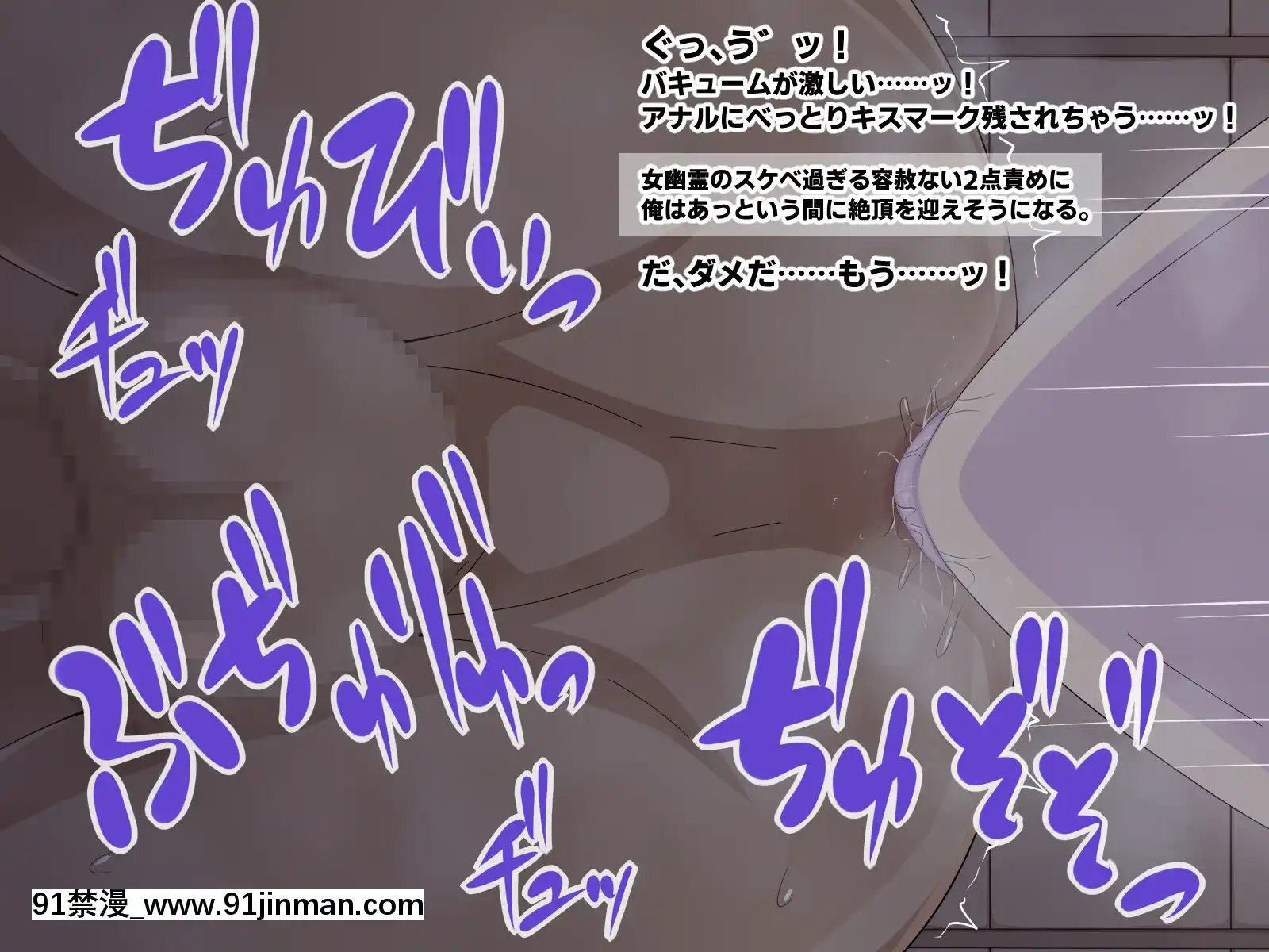 [秘密結社ヴァニタス(にぜ)]女幽霊でイくっ![萊莎 h漫]
