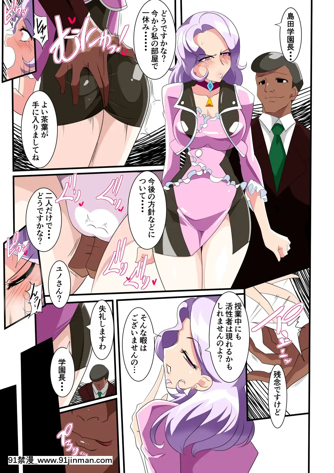 [ワラビモチー]HeroineHarassmentグレイトマダム夕張ユノ(オリジナル)[18h paris]