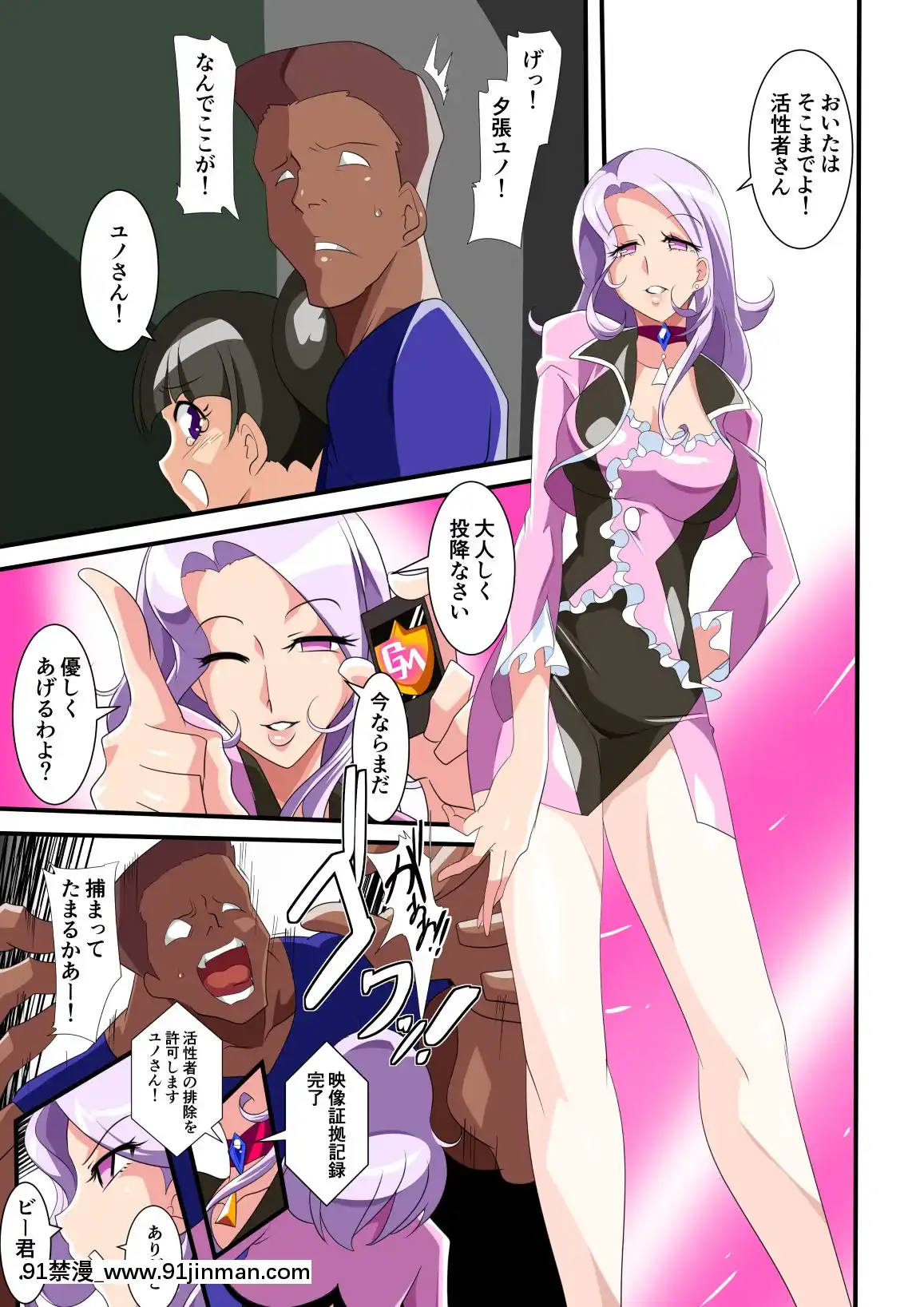 [ワラビモチー]HeroineHarassmentグレイトマダム夕張ユノ(オリジナル)[18h paris]