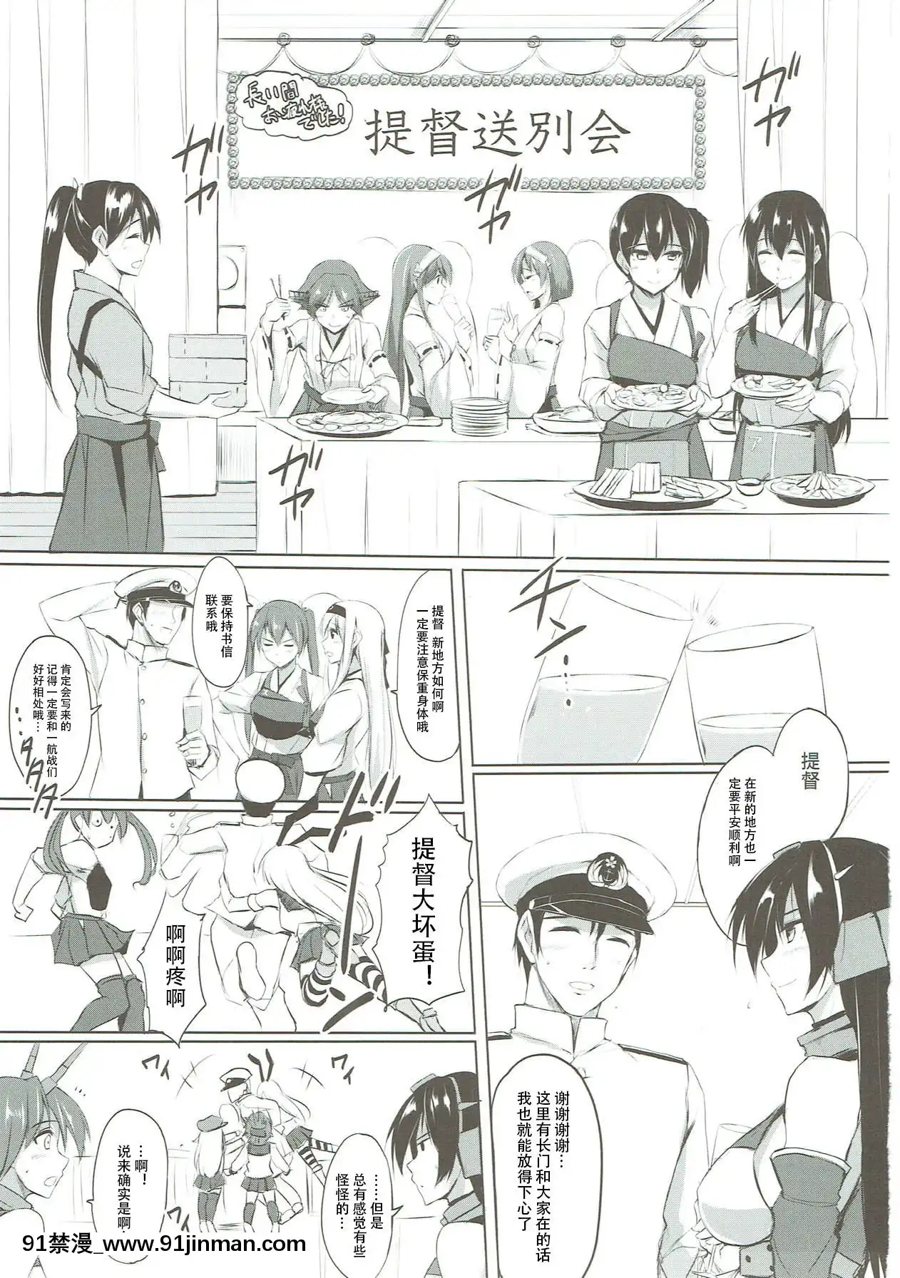 [自宅用漢化](COMIC1☆11)[TKSpower(ぜっきょ)]金剛ラプソディ。(艦隊これくしょん-艦これ-)[雪之下雪乃 h漫]