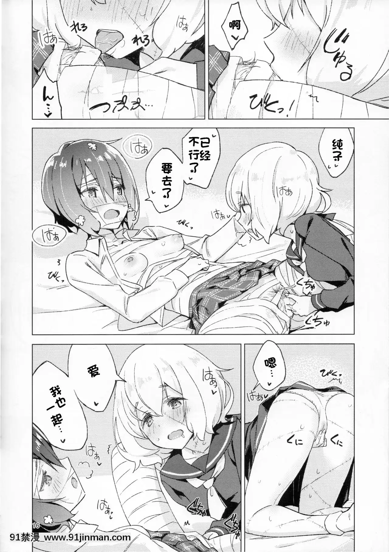 [DoubleFutanari漢化組](COMIC1☆16)[こくまろ調整豆乳(オーマンズリダース)]ピローカラー(ゾンビランドサガ)[18h ahead of pst]