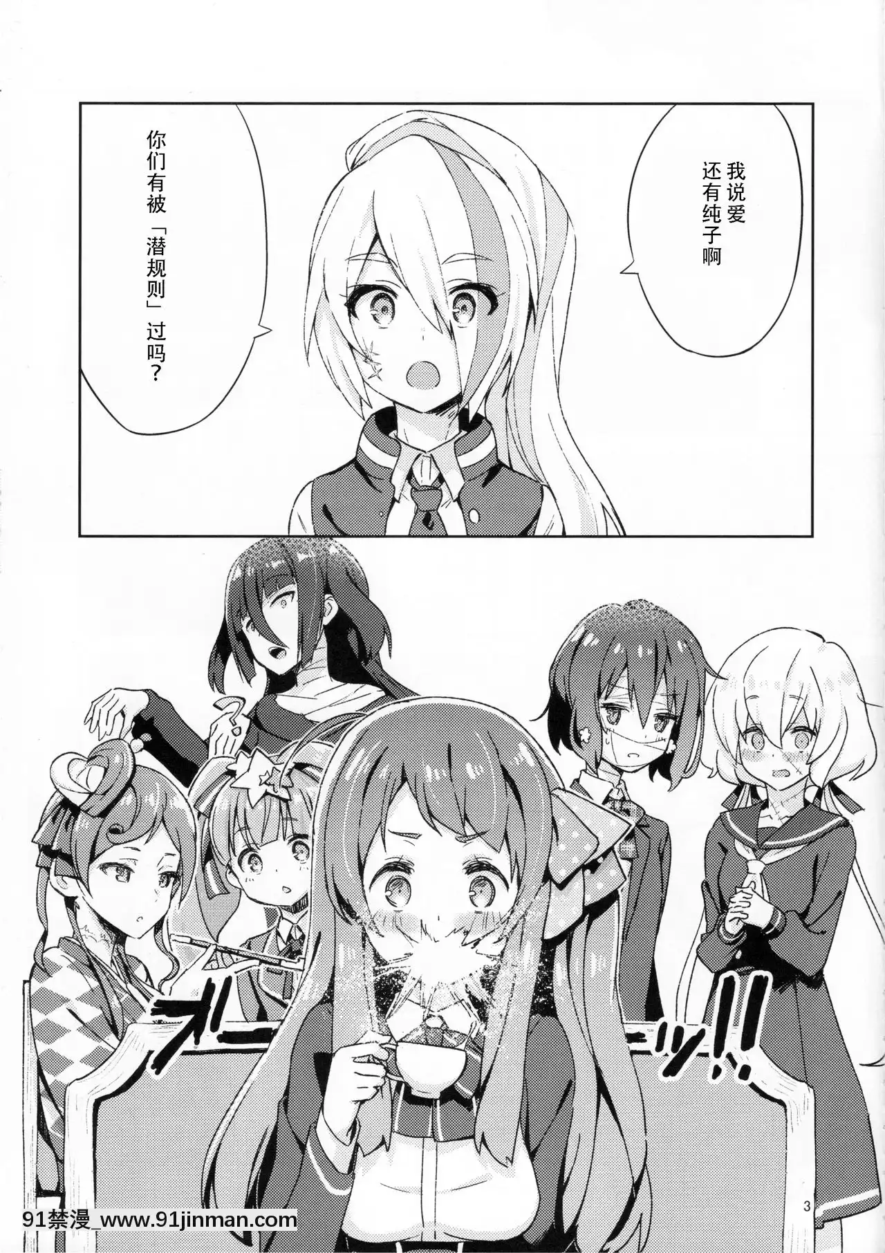 [DoubleFutanari漢化組](COMIC1☆16)[こくまろ調整豆乳(オーマンズリダース)]ピローカラー(ゾンビランドサガ)[18h ahead of pst]