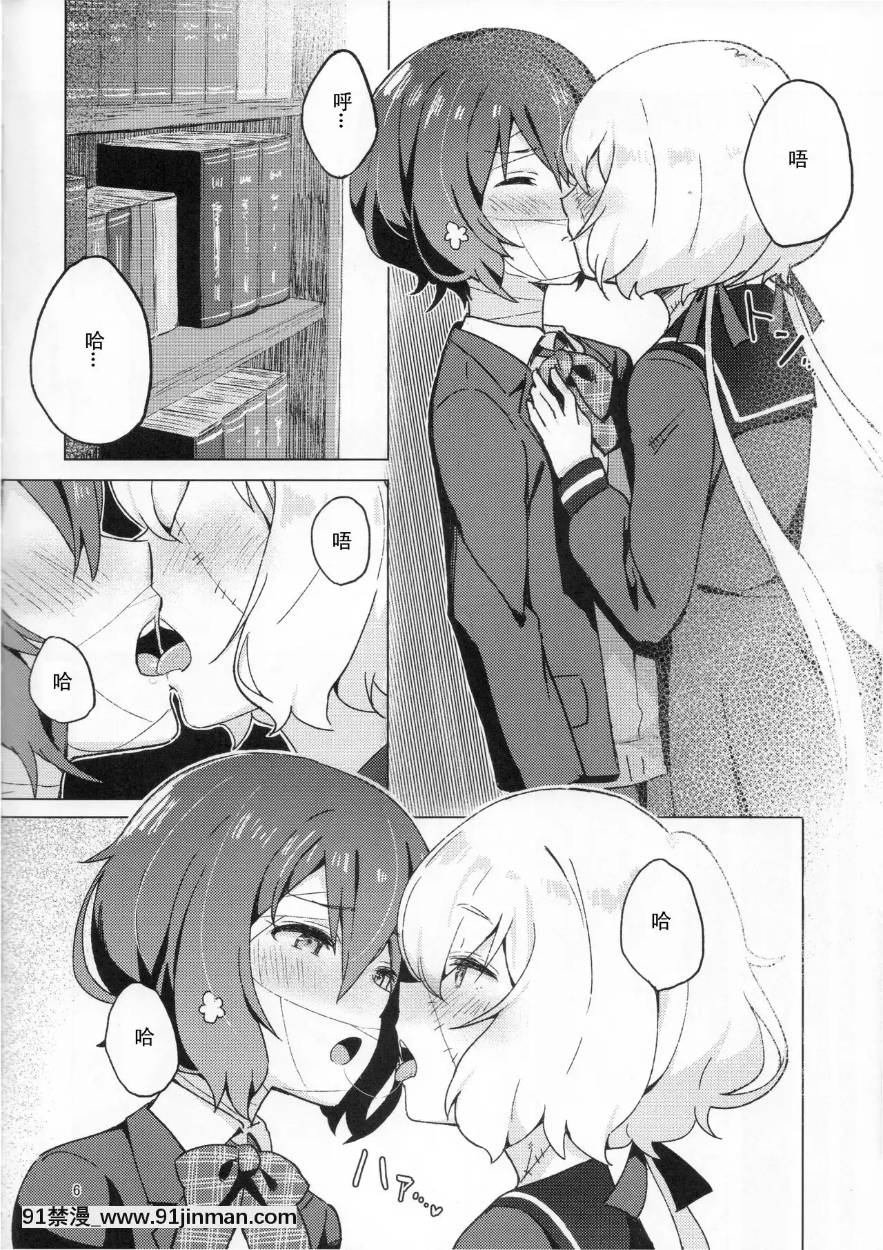 [DoubleFutanari漢化組](COMIC1☆16)[こくまろ調整豆乳(オーマンズリダース)]ピローカラー(ゾンビランドサガ)[18h ahead of pst]