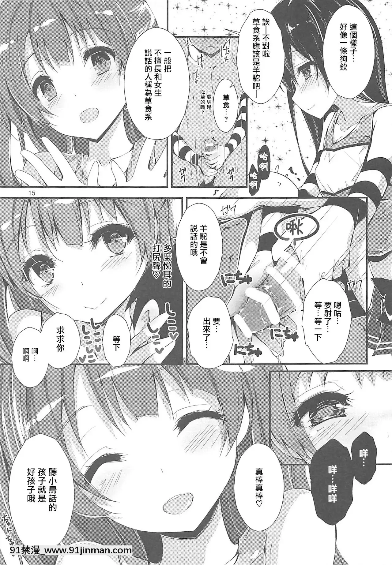 [愛彈幕漢化組](C96)[八木崎銀座(八神秋一)]WILDSTUDENT(ラブライブ!)[annonce 18h]