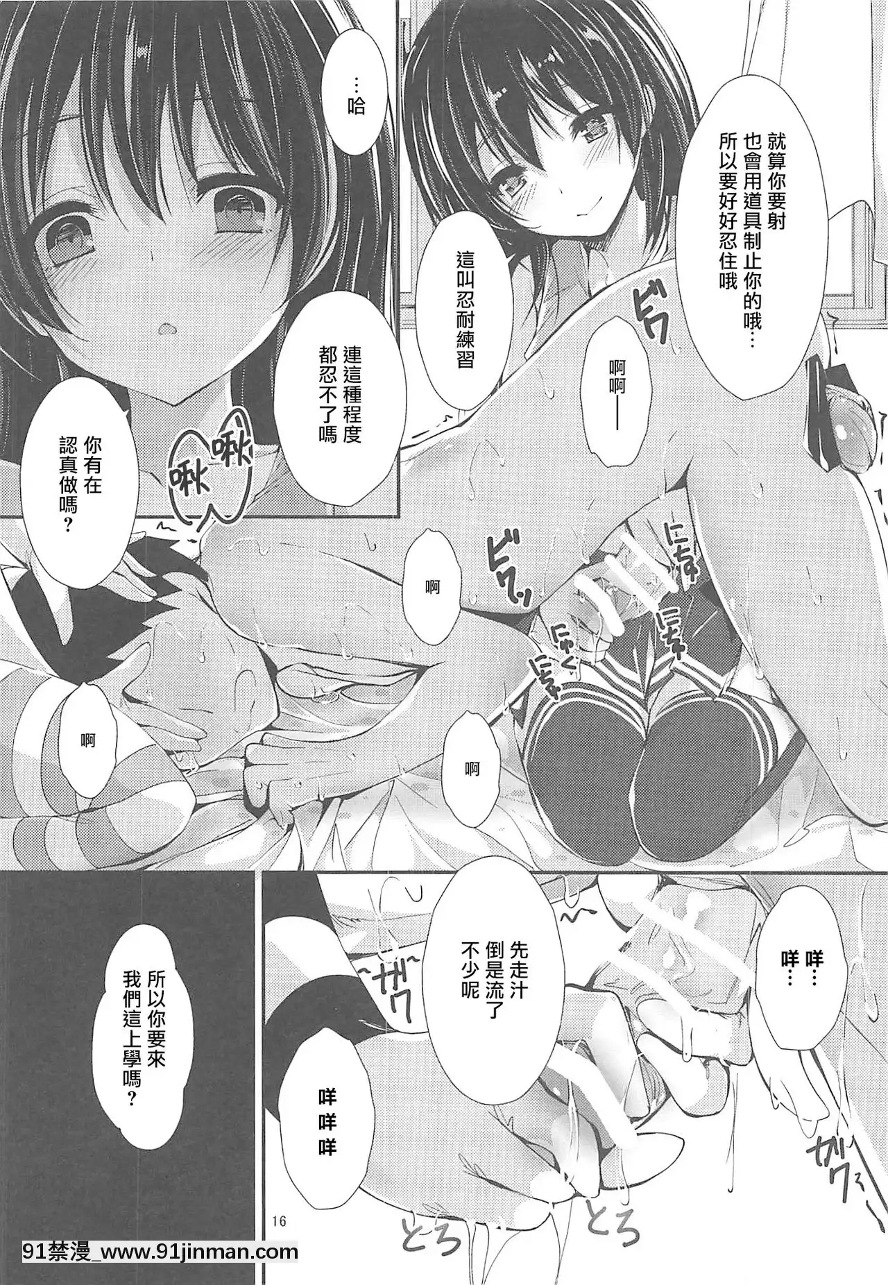 [愛彈幕漢化組](C96)[八木崎銀座(八神秋一)]WILDSTUDENT(ラブライブ!)[annonce 18h]