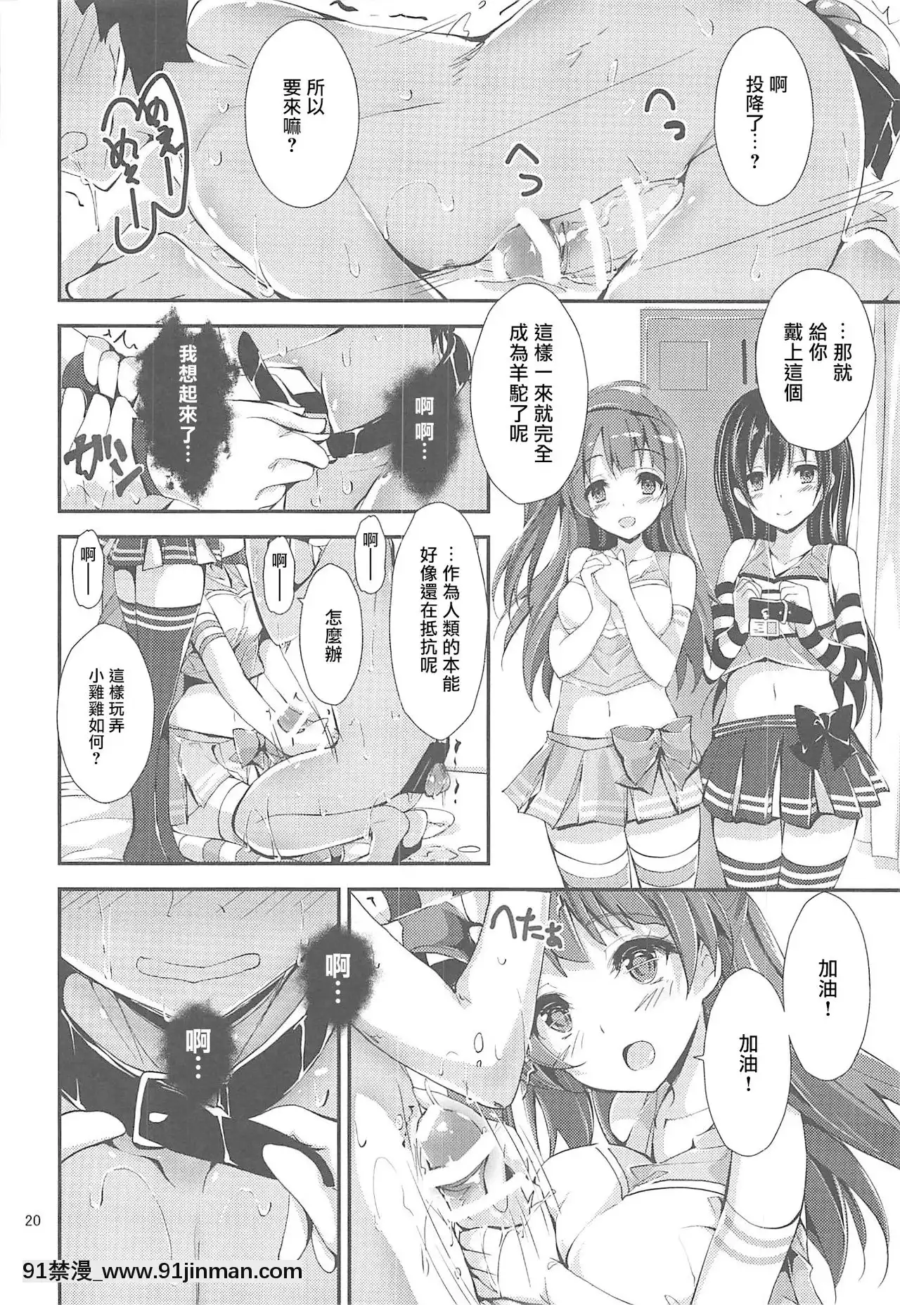 [愛彈幕漢化組](C96)[八木崎銀座(八神秋一)]WILDSTUDENT(ラブライブ!)[annonce 18h]
