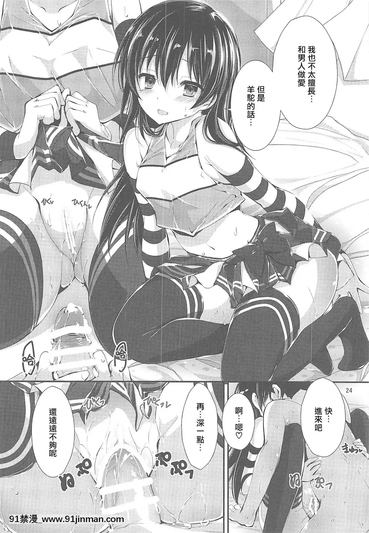 [愛彈幕漢化組](C96)[八木崎銀座(八神秋一)]WILDSTUDENT(ラブライブ!)[annonce 18h]