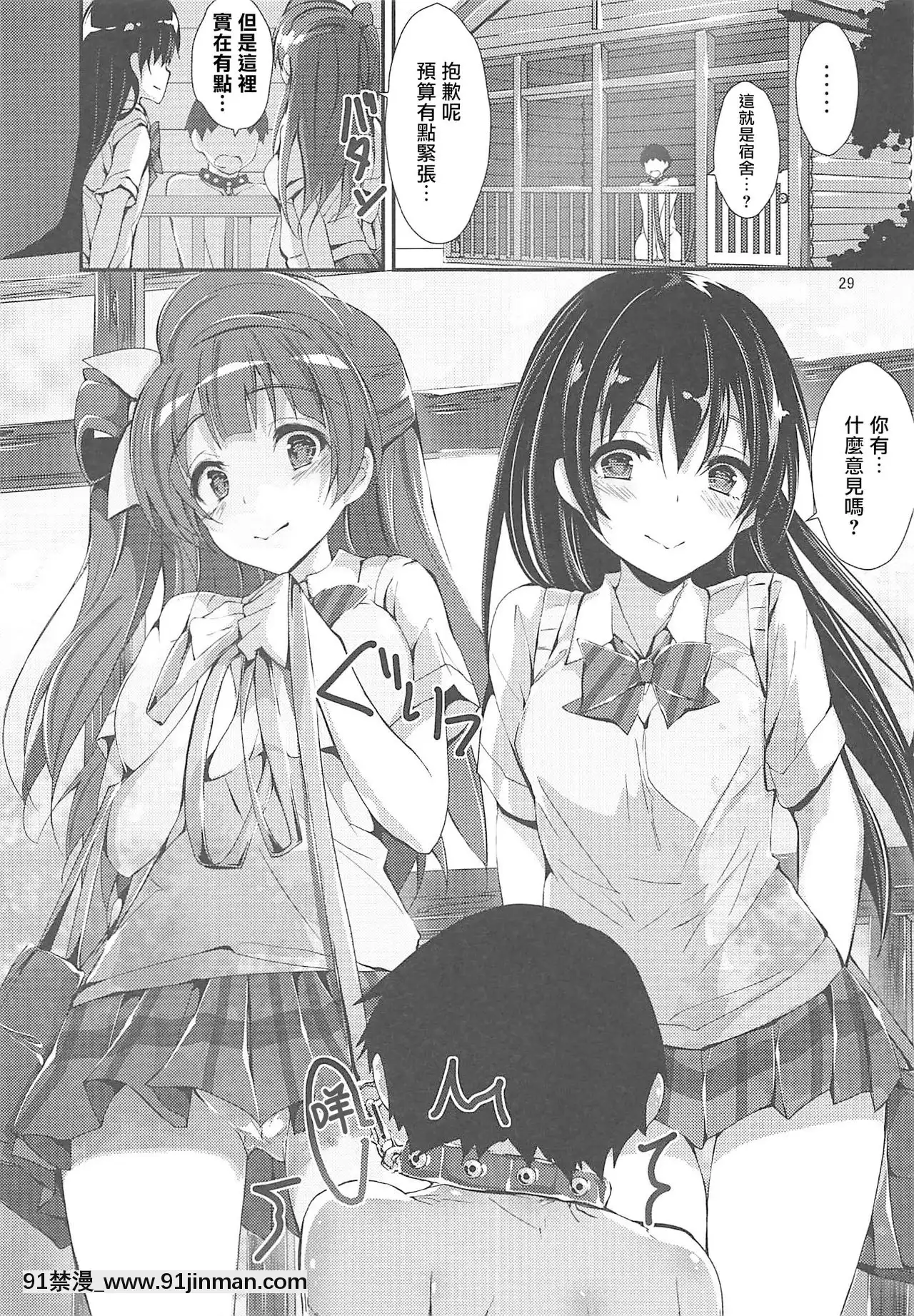 [愛彈幕漢化組](C96)[八木崎銀座(八神秋一)]WILDSTUDENT(ラブライブ!)[annonce 18h]