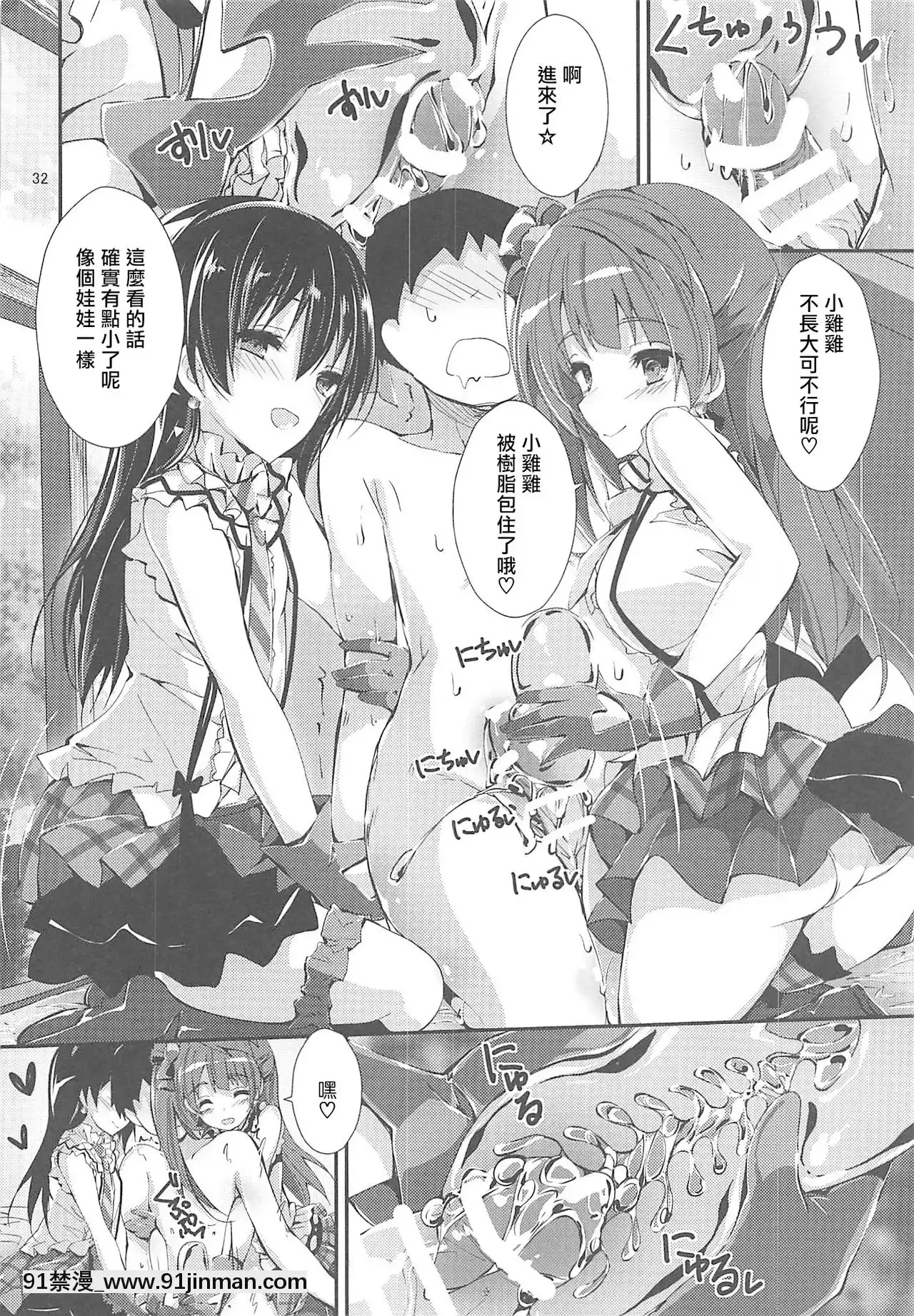 [愛彈幕漢化組](C96)[八木崎銀座(八神秋一)]WILDSTUDENT(ラブライブ!)[annonce 18h]