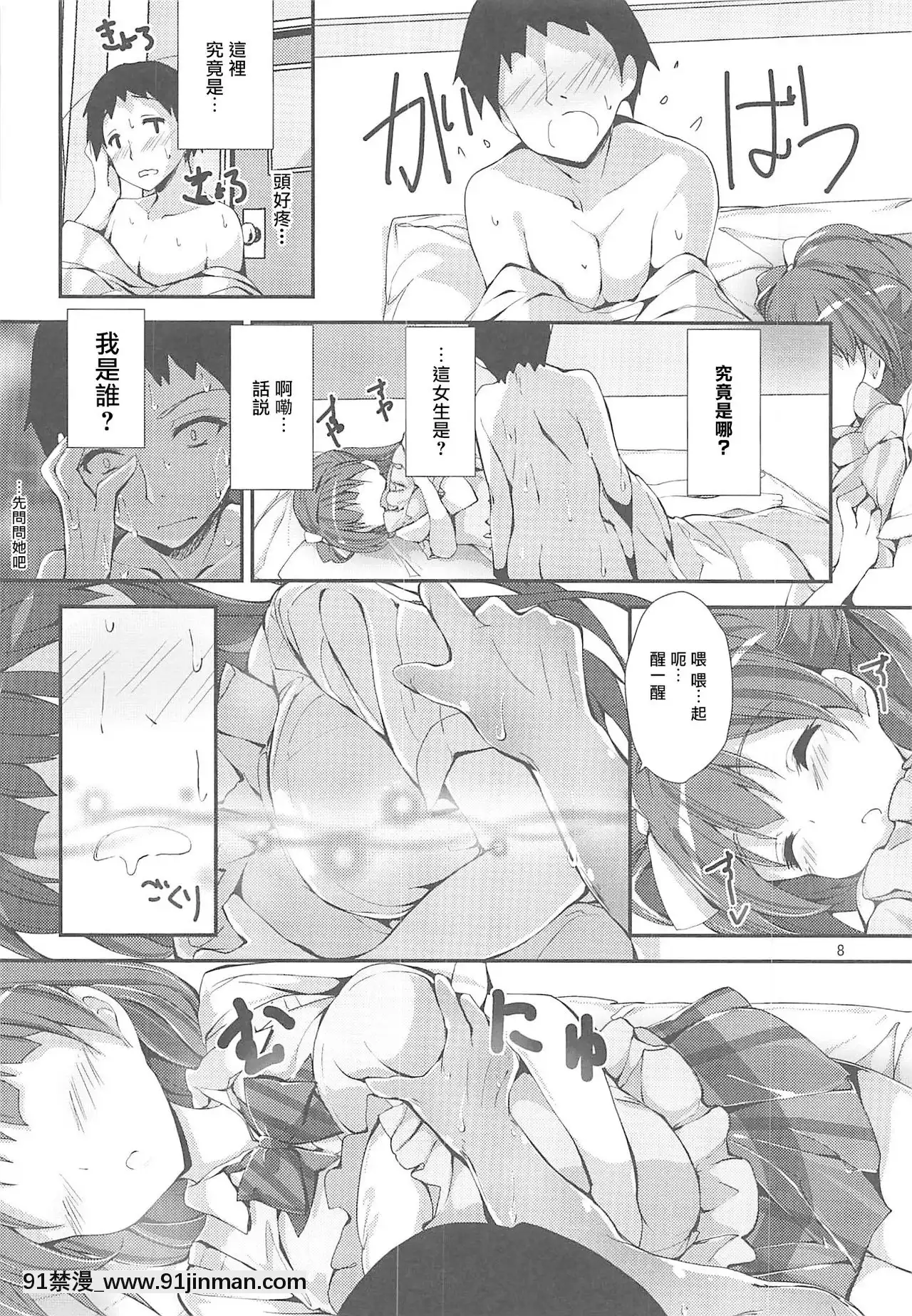 [愛彈幕漢化組](C96)[八木崎銀座(八神秋一)]WILDSTUDENT(ラブライブ!)[annonce 18h]