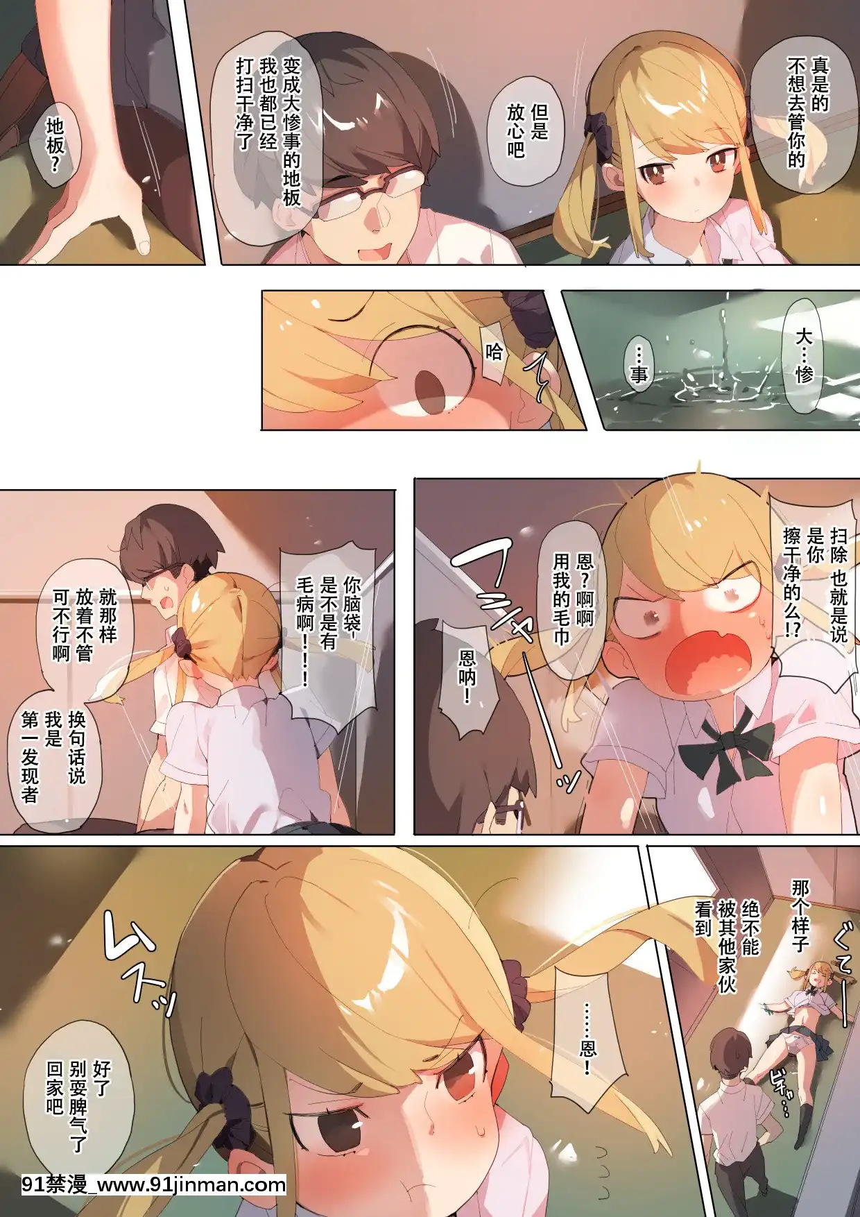[ばつま亭(ばつま)]あんぜん露出開癖[中國翻訳][墮落 h漫]