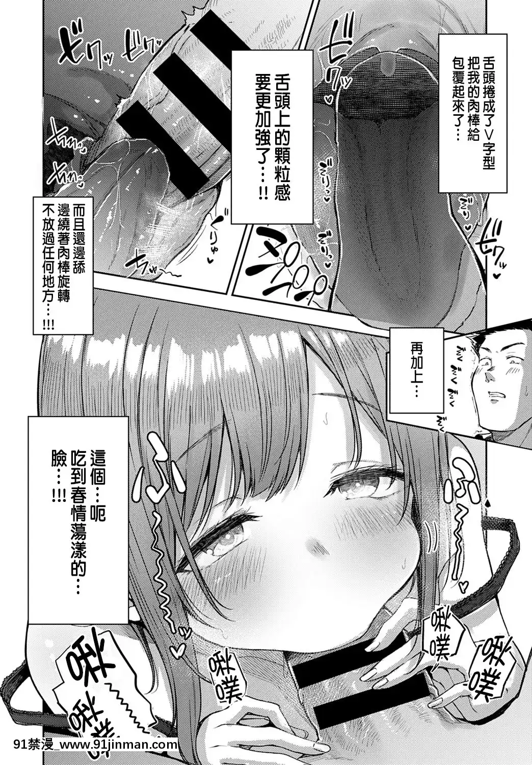 [美吉]喵（COMIC Ansurium 2021年3月号）[中国翻译][DL版][色情漫画 18h]