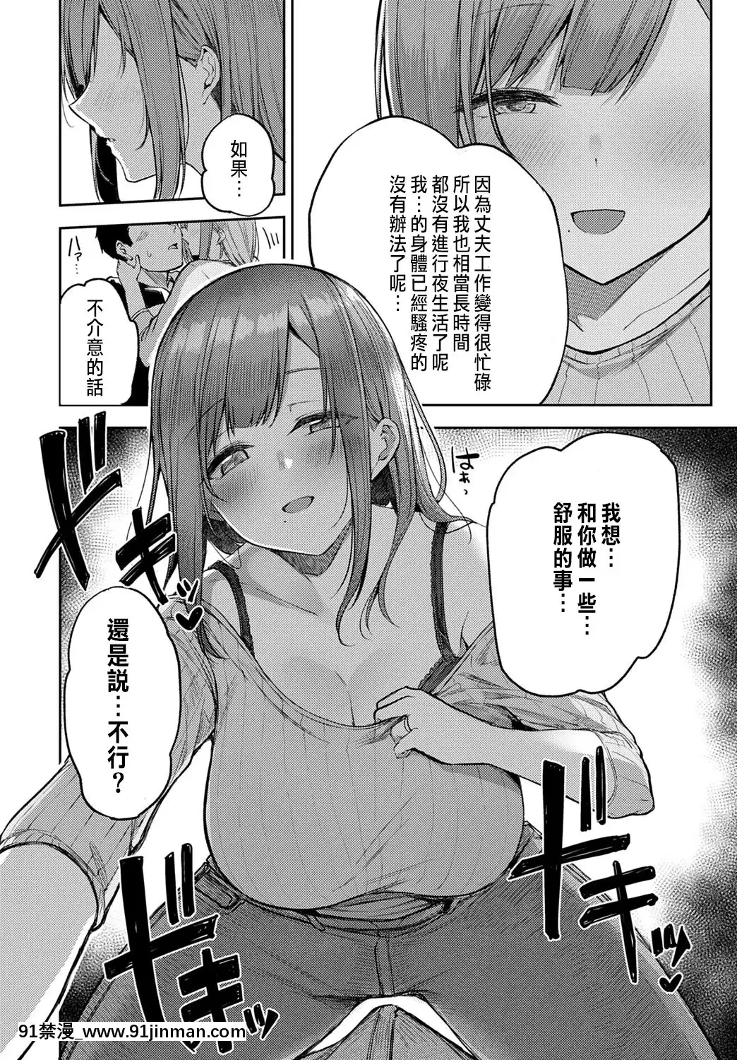 [美吉]喵（COMIC Ansurium 2021年3月号）[中国翻译][DL版][色情漫画 18h]