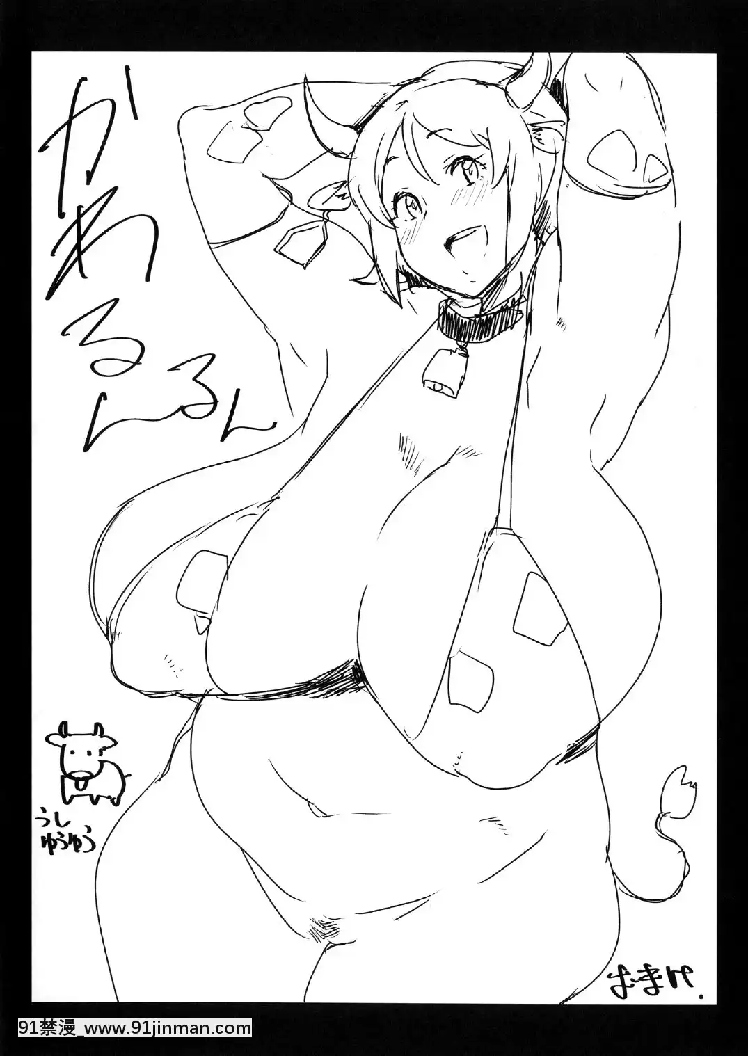 [黑條漢化](C87)[にくにくイタリアン(秋草ぺぺろん)]オオモリオカワリ(ハピネスチャージプリキュア!)[食戟之靈 h漫]