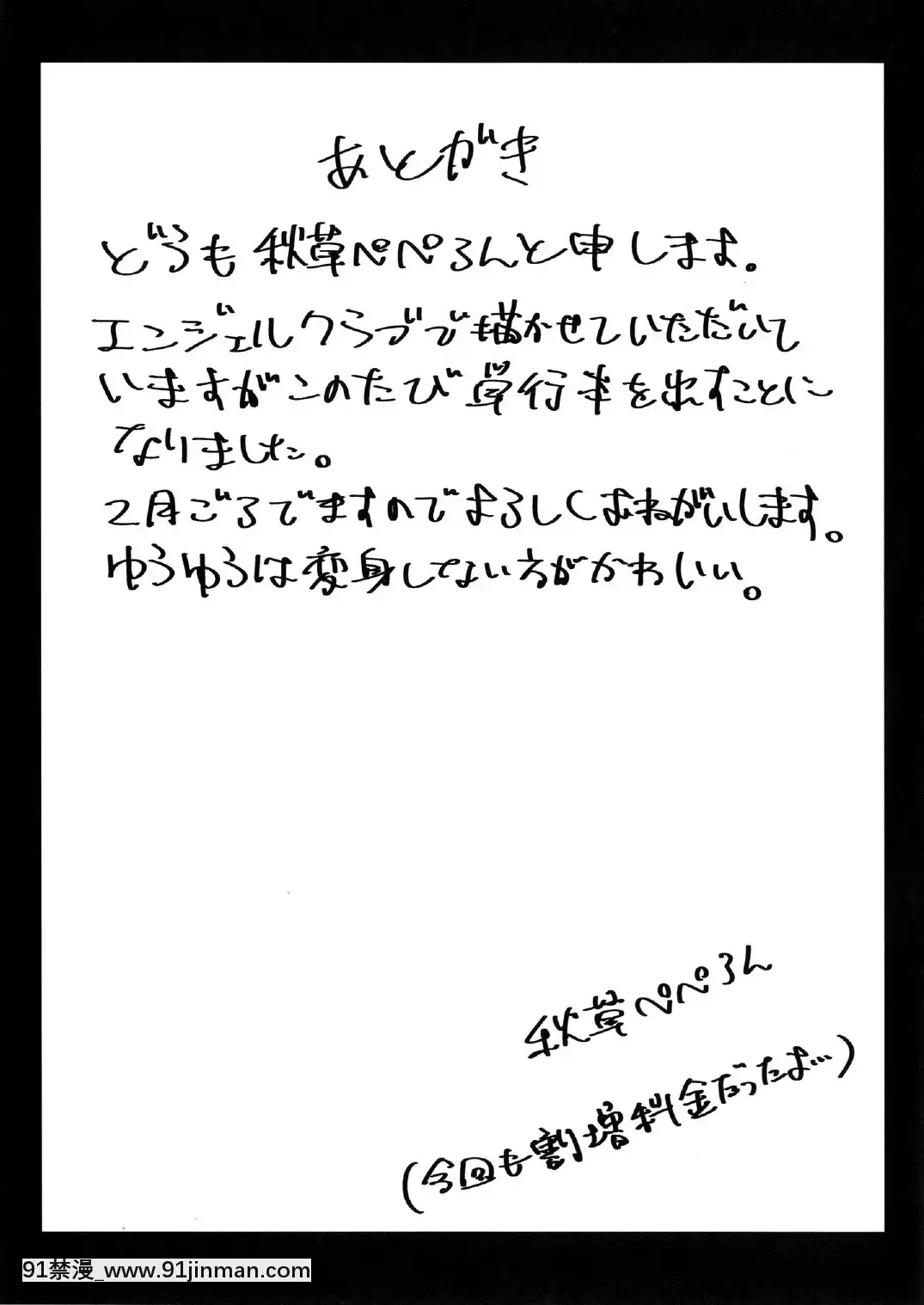[黑條漢化](C87)[にくにくイタリアン(秋草ぺぺろん)]オオモリオカワリ(ハピネスチャージプリキュア!)[食戟之靈 h漫]