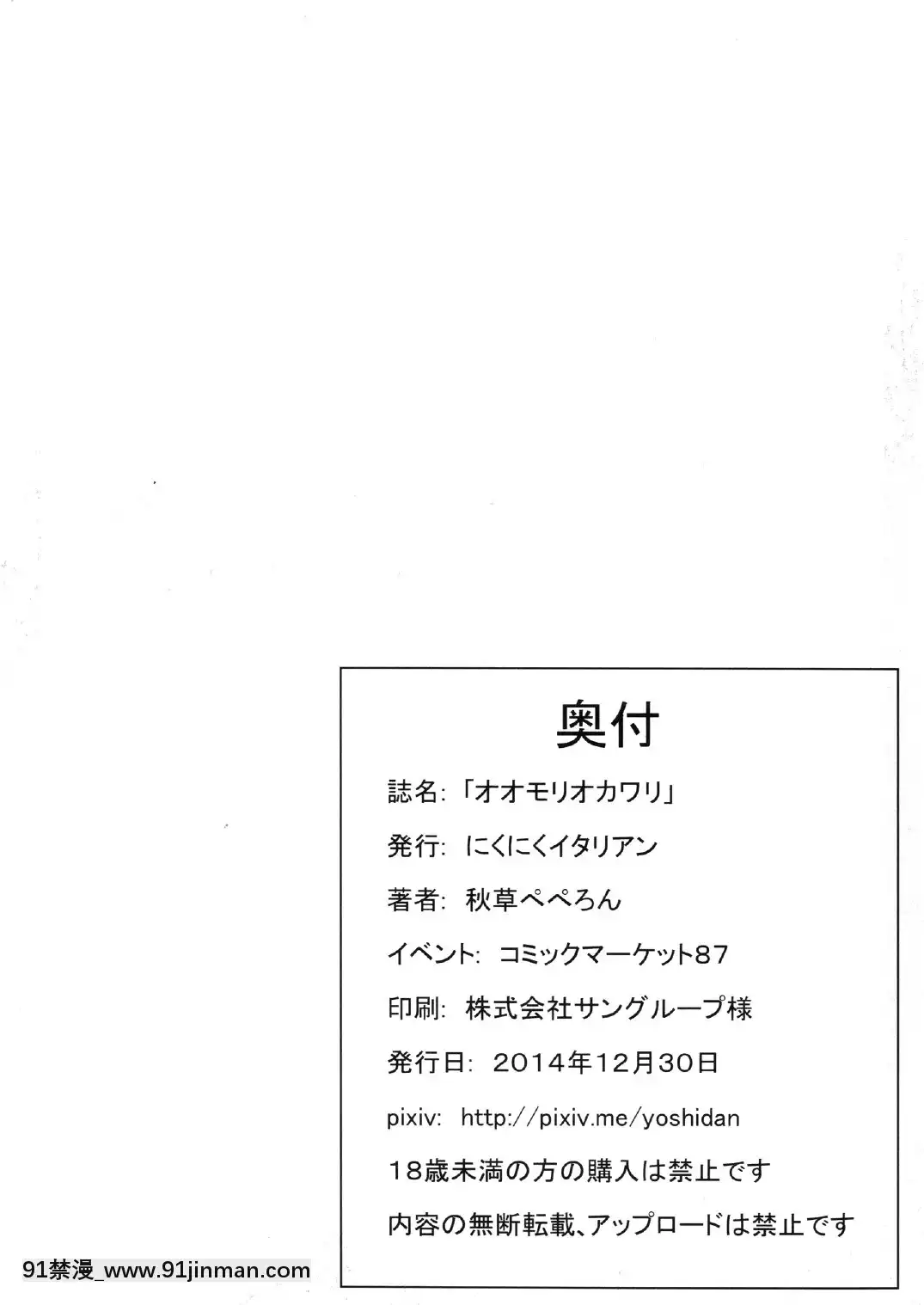 [黑條漢化](C87)[にくにくイタリアン(秋草ぺぺろん)]オオモリオカワリ(ハピネスチャージプリキュア!)[食戟之靈 h漫]