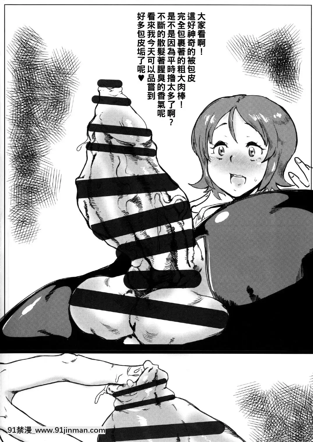 [黑條漢化](C87)[にくにくイタリアン(秋草ぺぺろん)]オオモリオカワリ(ハピネスチャージプリキュア!)[食戟之靈 h漫]