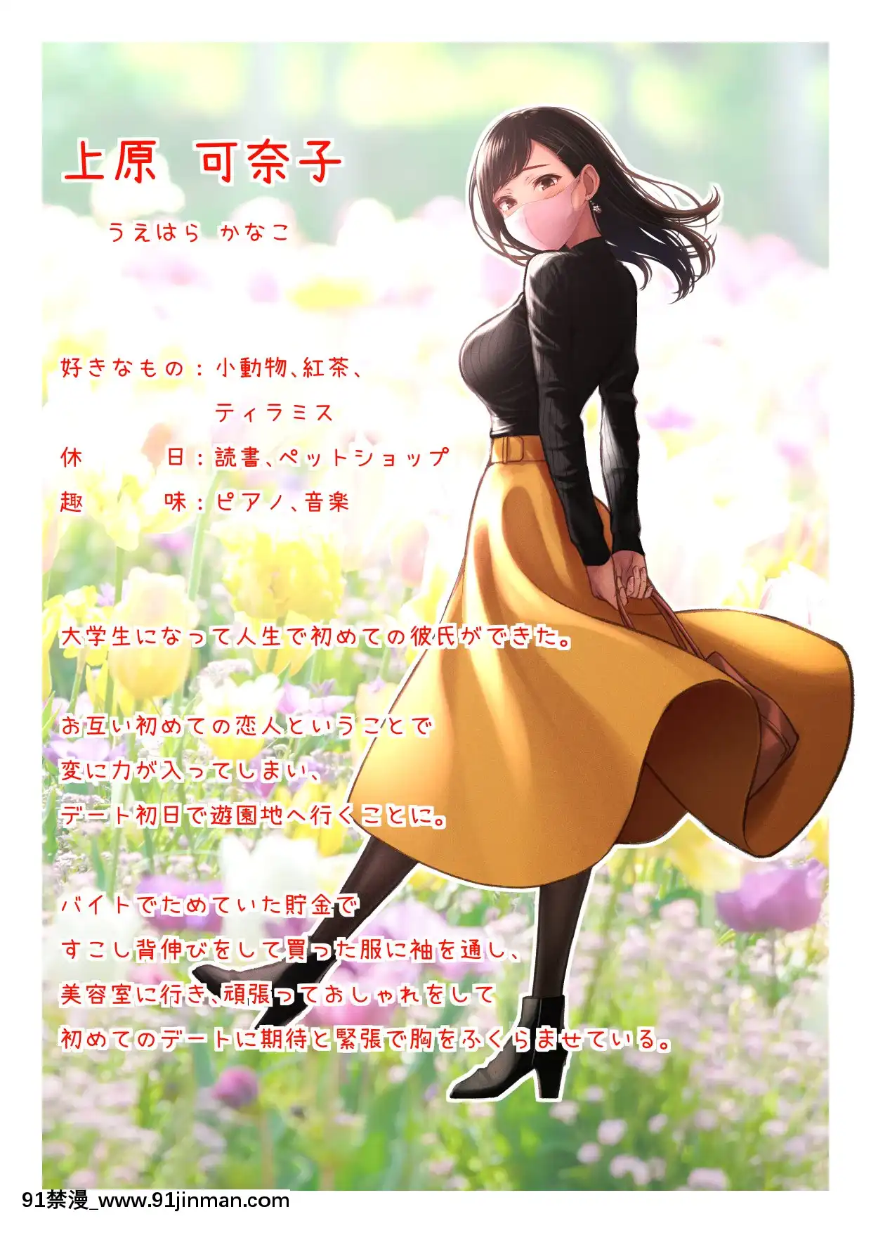 [六月の産聲(柄あゆり)]君が笑うたび戀をしてた[中國翻訳][attestation couvre feu 18h employeur]