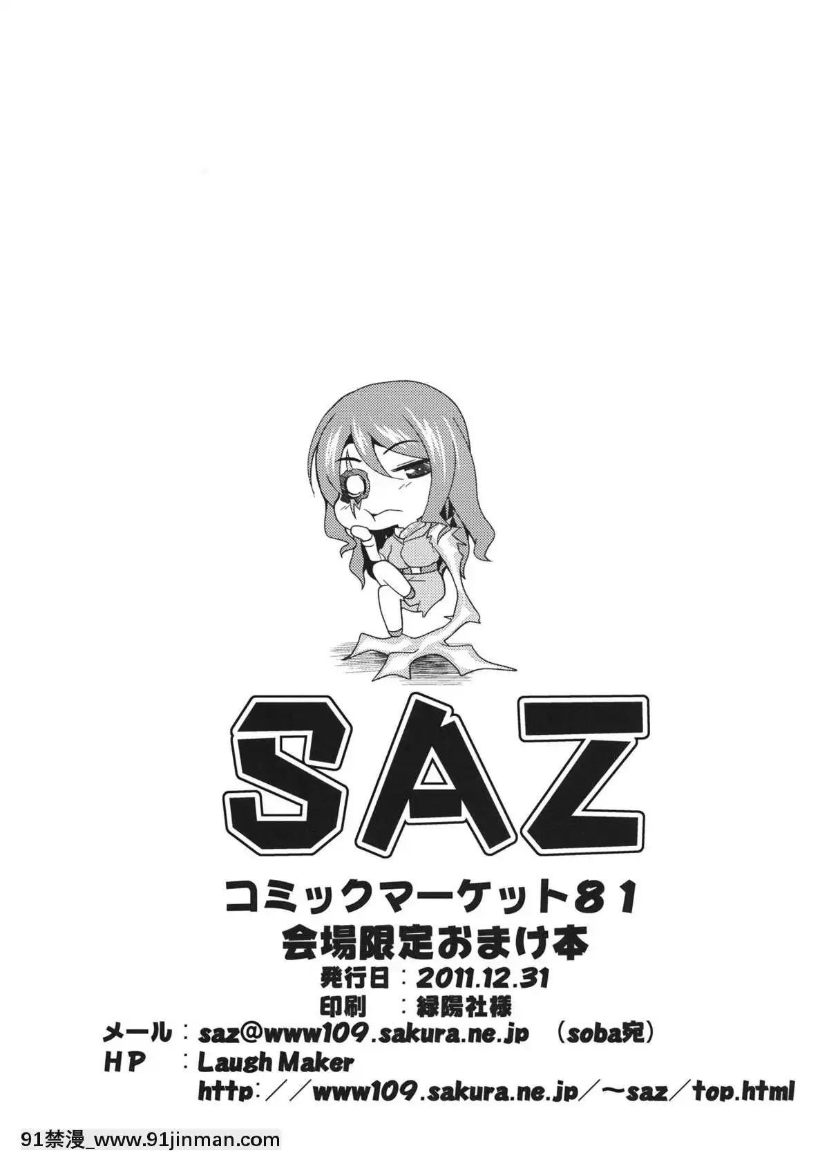 (C81)[SAZ(soba)]天草模様なA7√%(とある魔术の禁书目録)[1760 lexington ave apt 18h new york ny 10029]