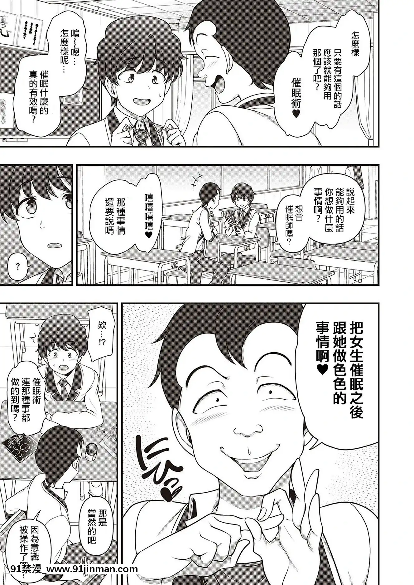 [愛上陸]ふぁみこん第1話[18禁 映畫]